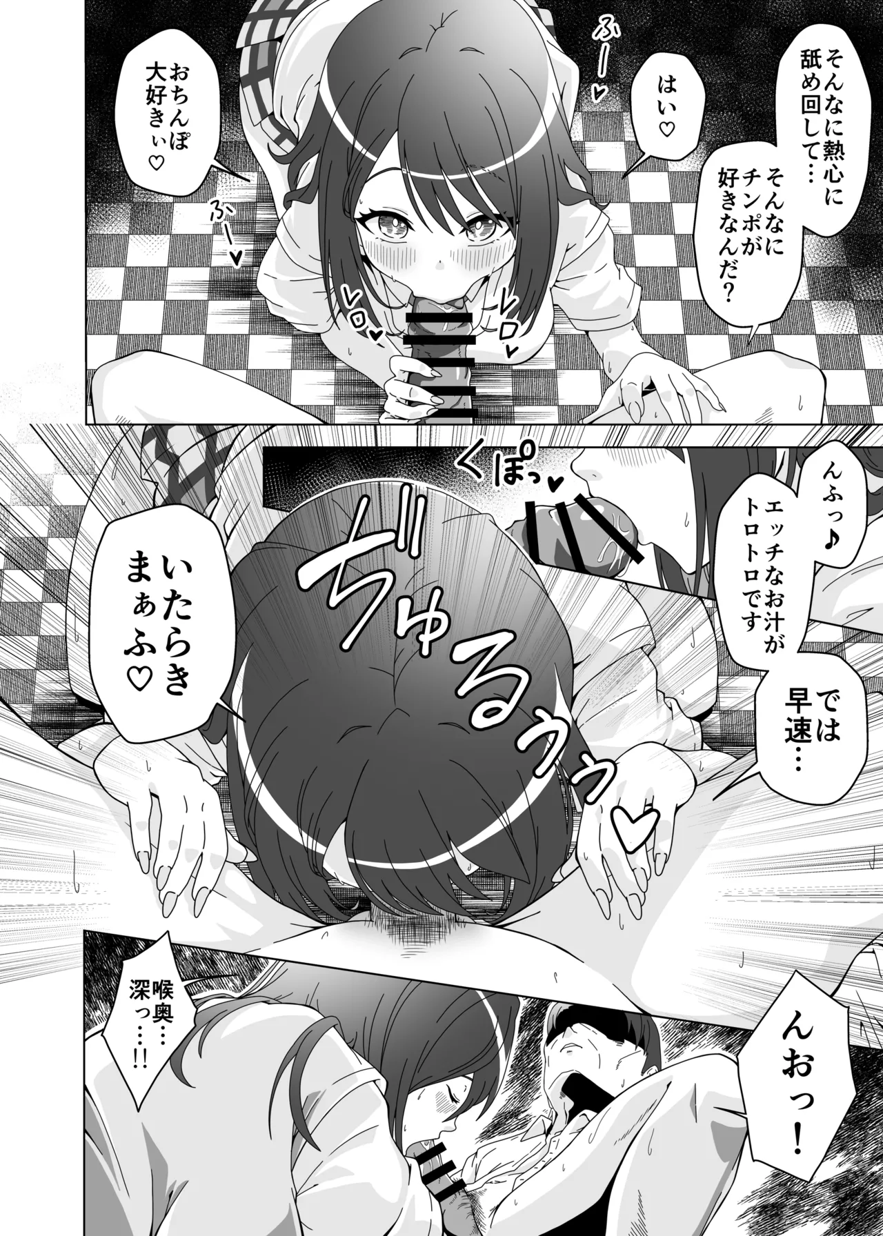 Ochinpo Chuudoku Saki-chan no Dosukebe Seikou Seikatsu page 6 full