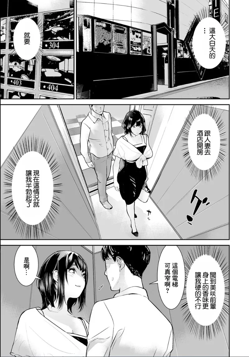 らーかいらむ_うわキャン_UWAKICAMOP_第3話 page 3 full