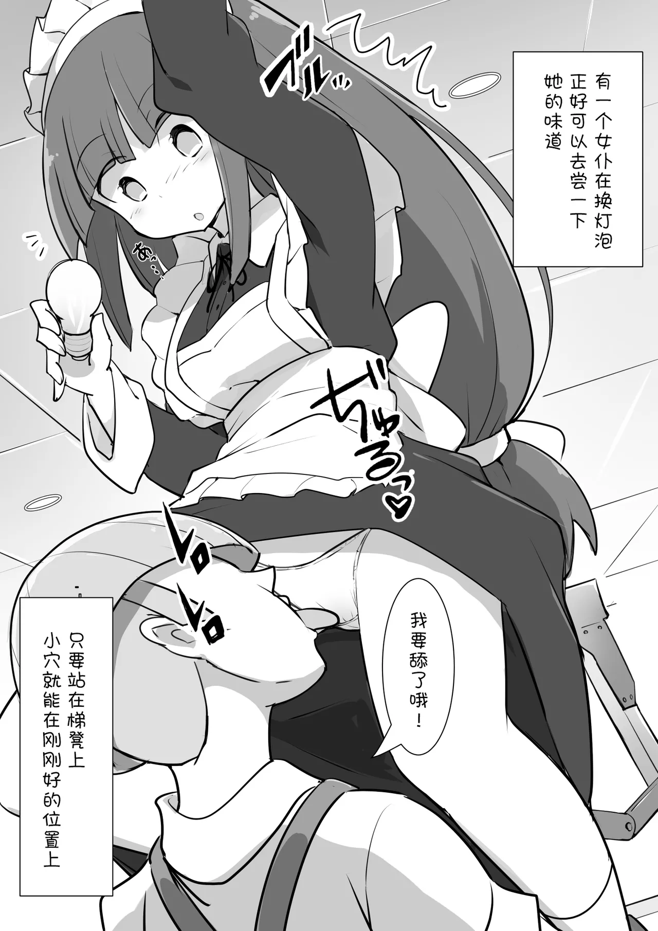 Shigotochuu no Maid-san ni Itazura Shihoudai no Yashiki 2 page 2 full