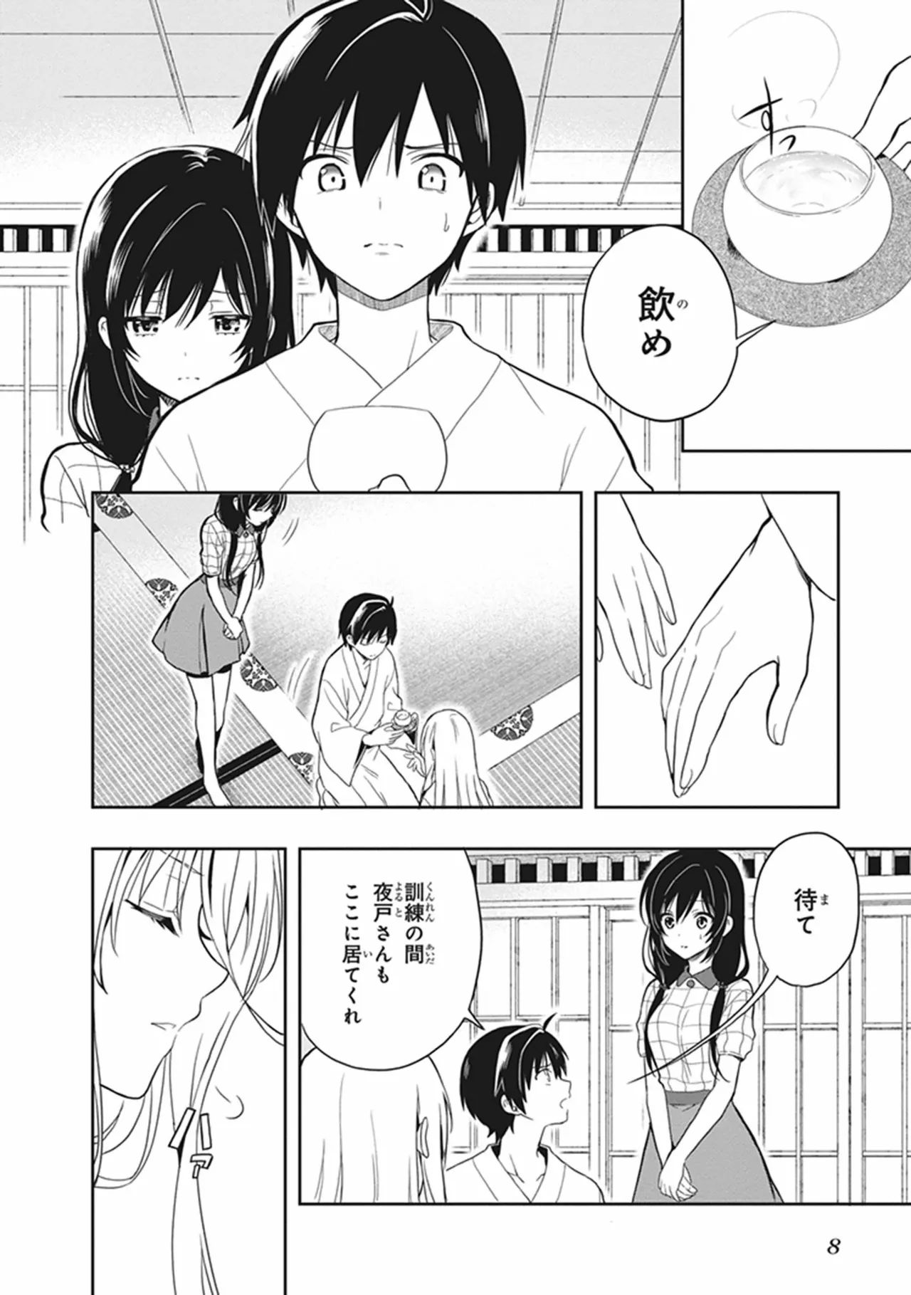 この島には淫らで邪悪なモノが棲む 第05巻 page 10 full