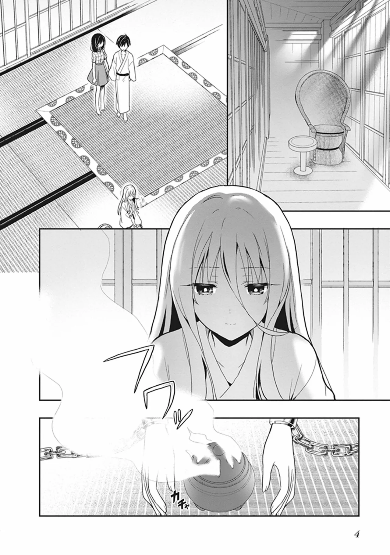 この島には淫らで邪悪なモノが棲む 第05巻 page 6 full