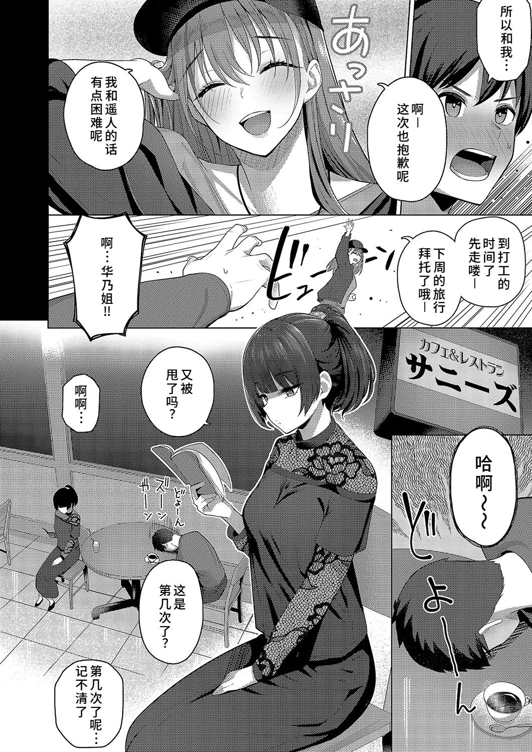 どっちにするのッ？ 前編 page 4 full