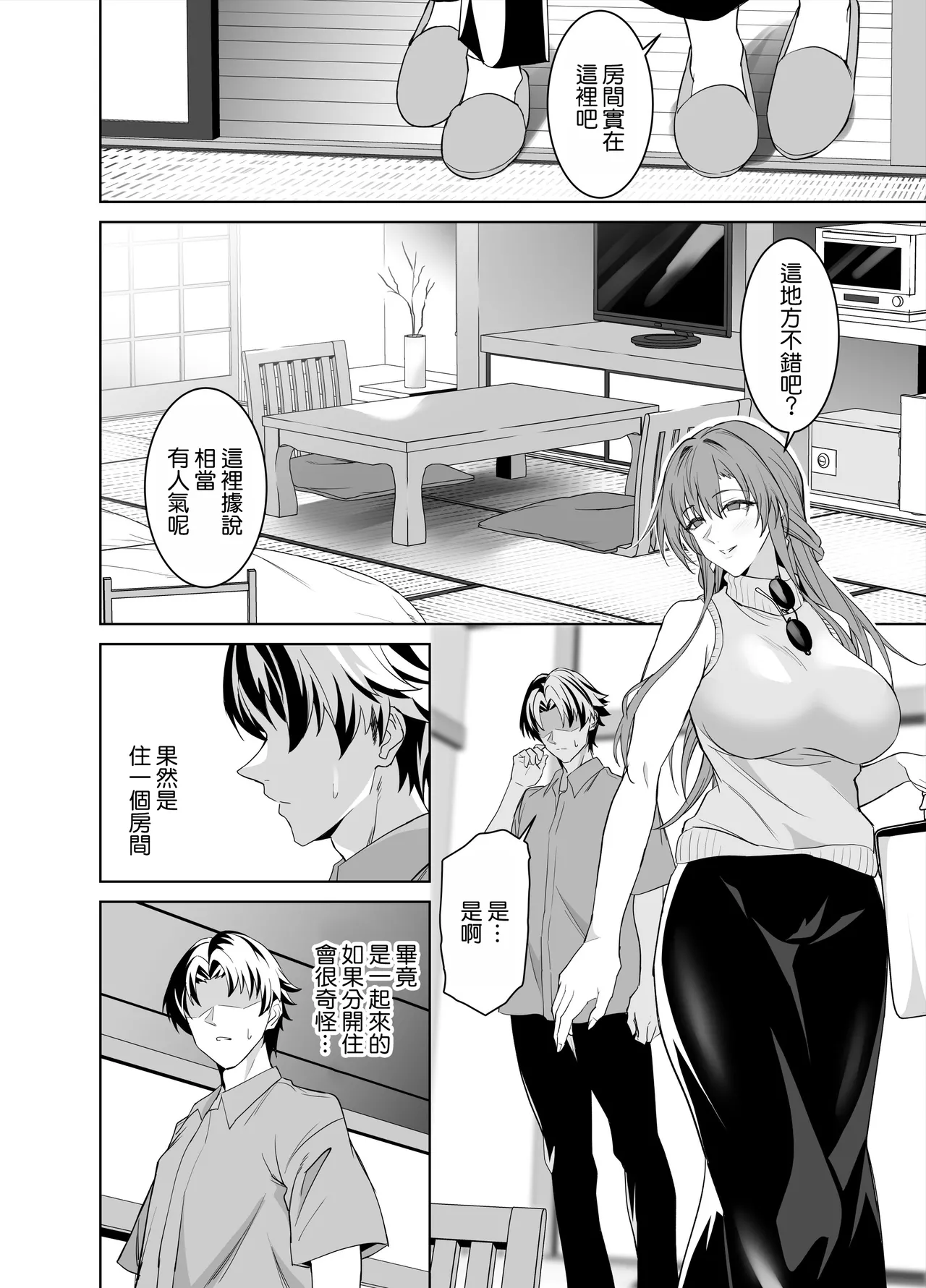 Kanojo no Mama to no SeFri Keiyaku 2 ~Mama to Futari de Onsen Hen~ page 10 full