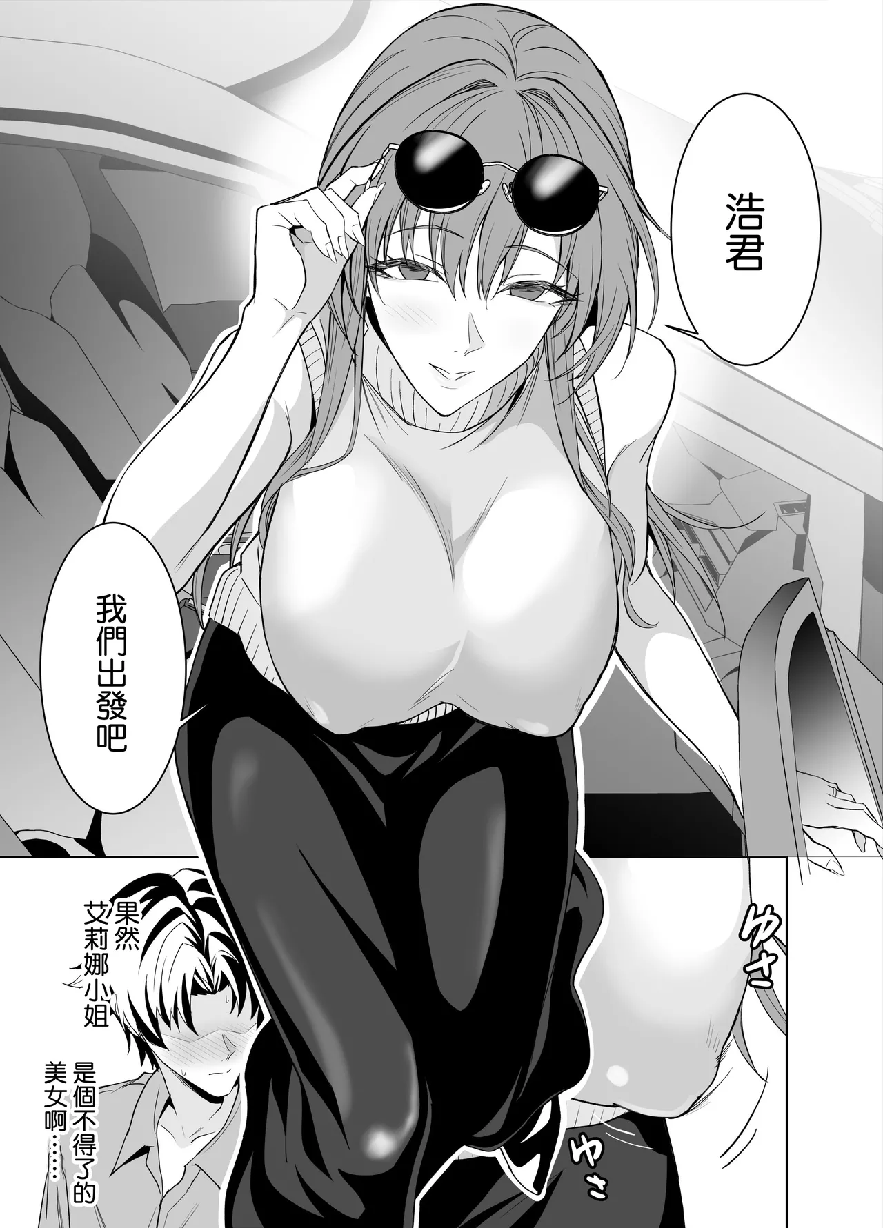 Kanojo no Mama to no SeFri Keiyaku 2 ~Mama to Futari de Onsen Hen~ page 5 full