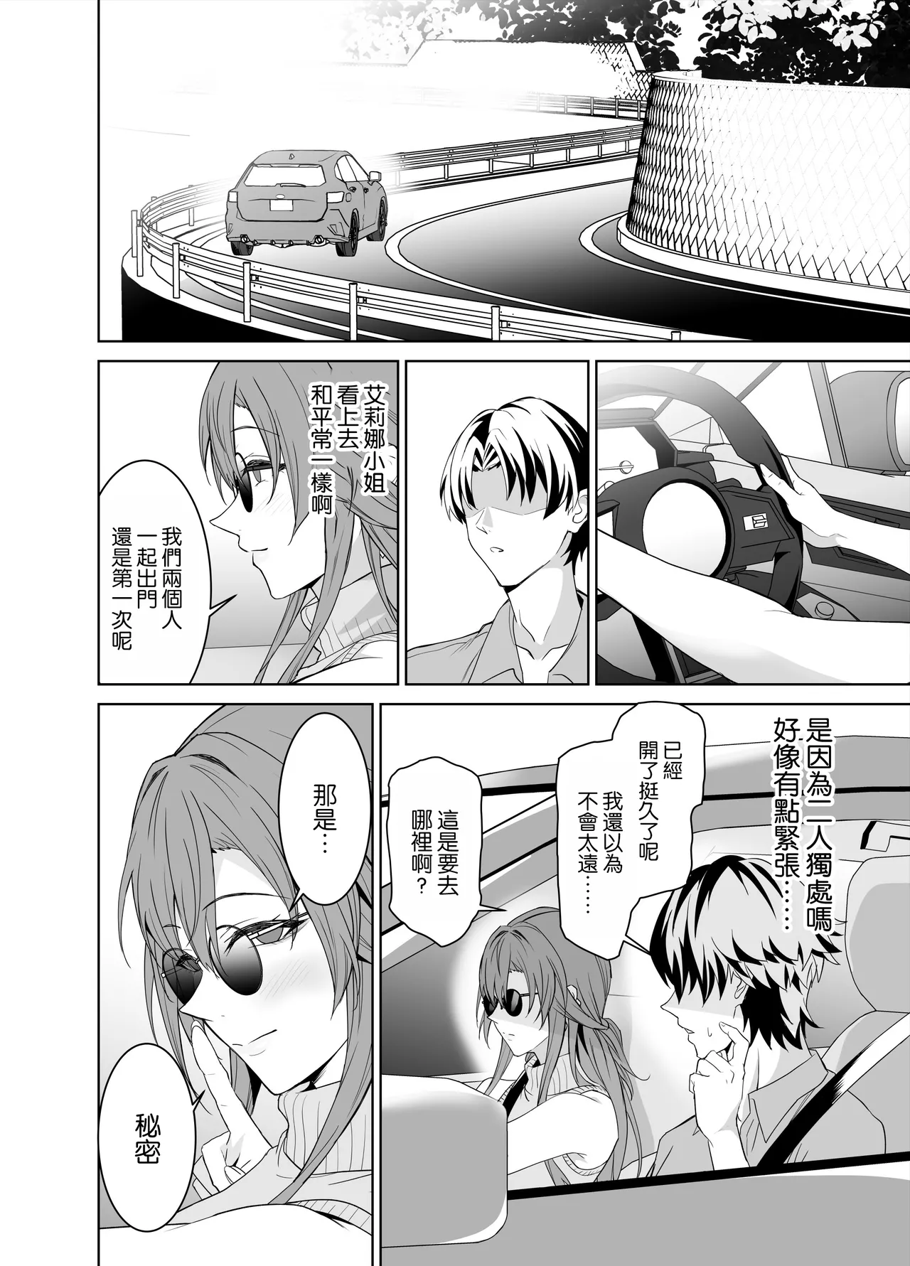 Kanojo no Mama to no SeFri Keiyaku 2 ~Mama to Futari de Onsen Hen~ page 6 full