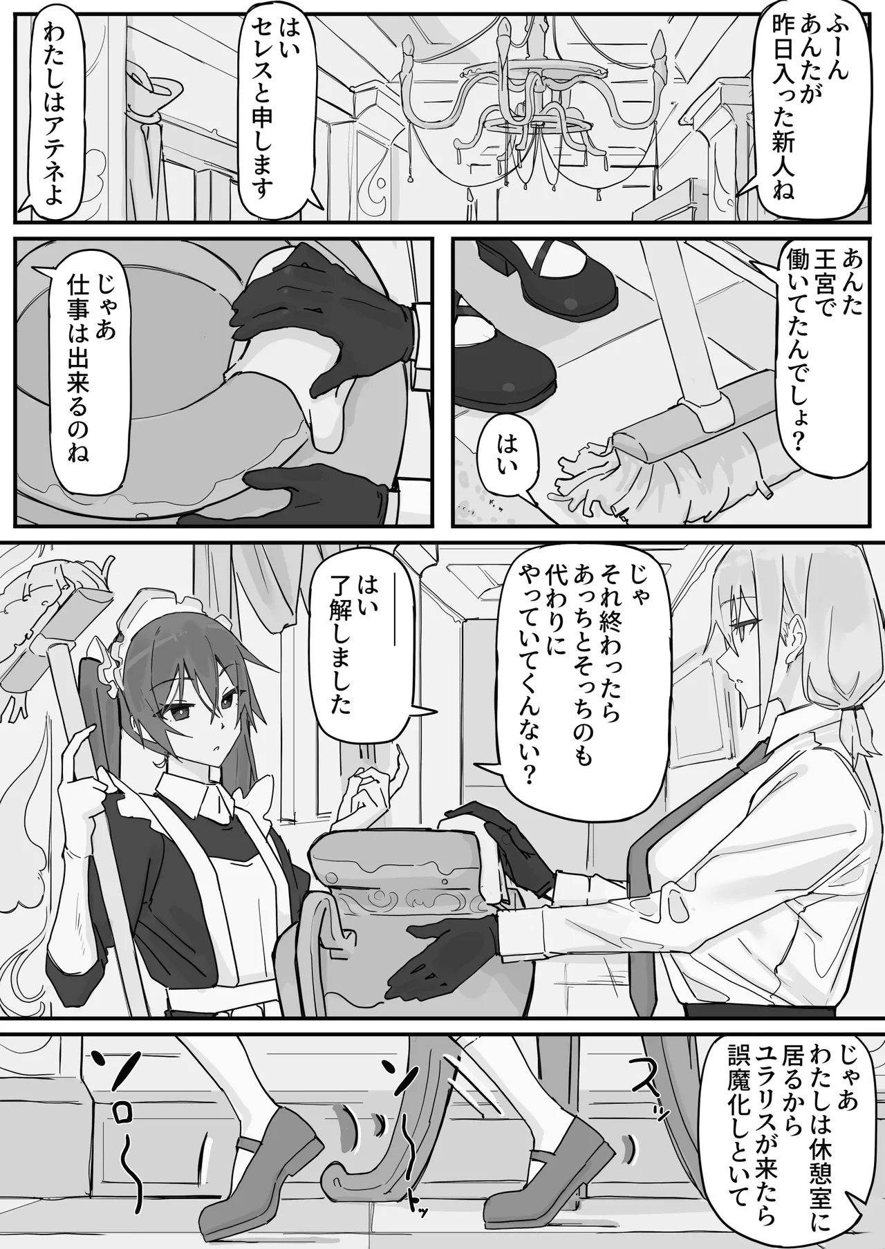 Kanjou Seigen Meido  2 page 1 full