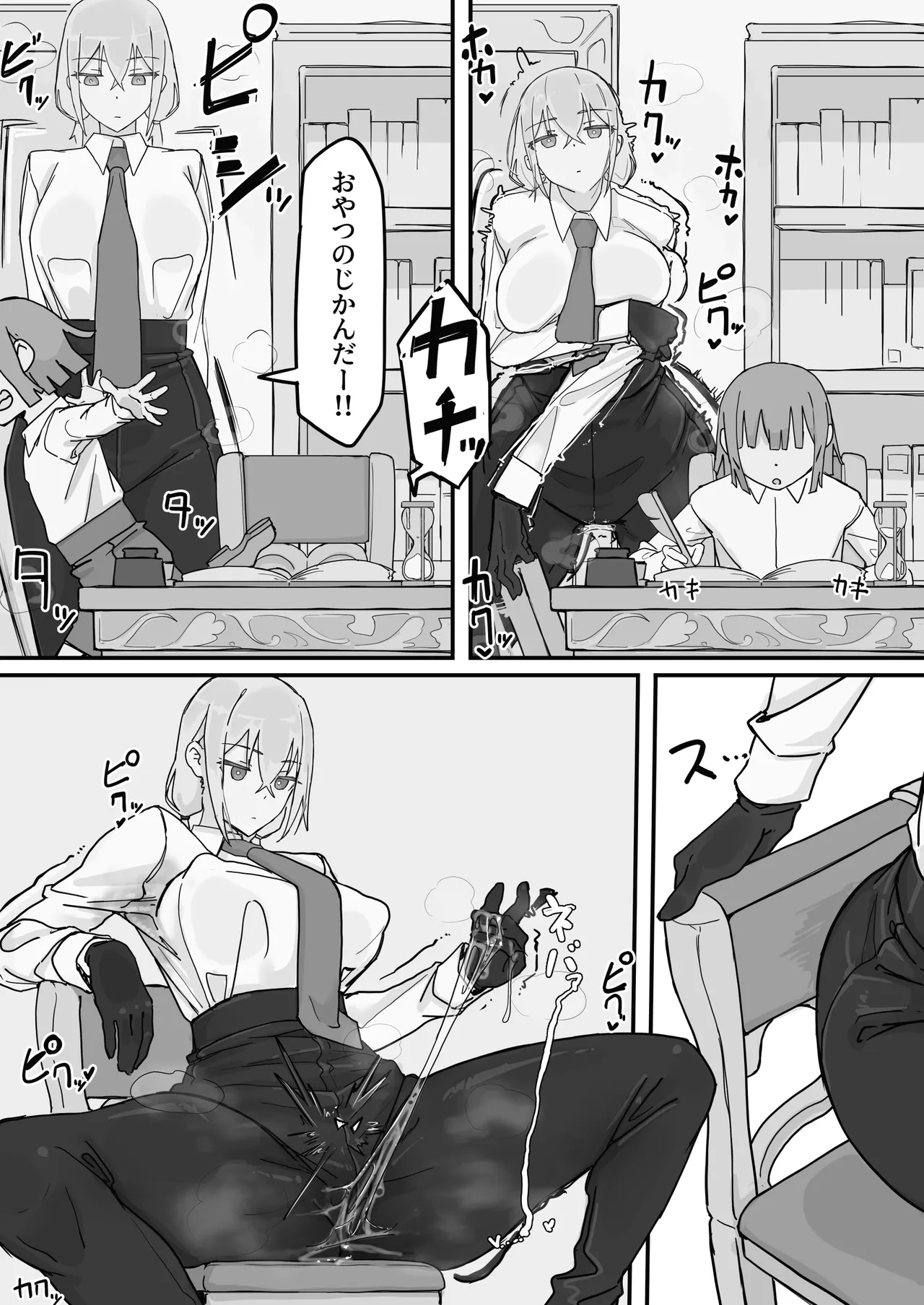 Kanjou Seigen Meido  2 page 10 full