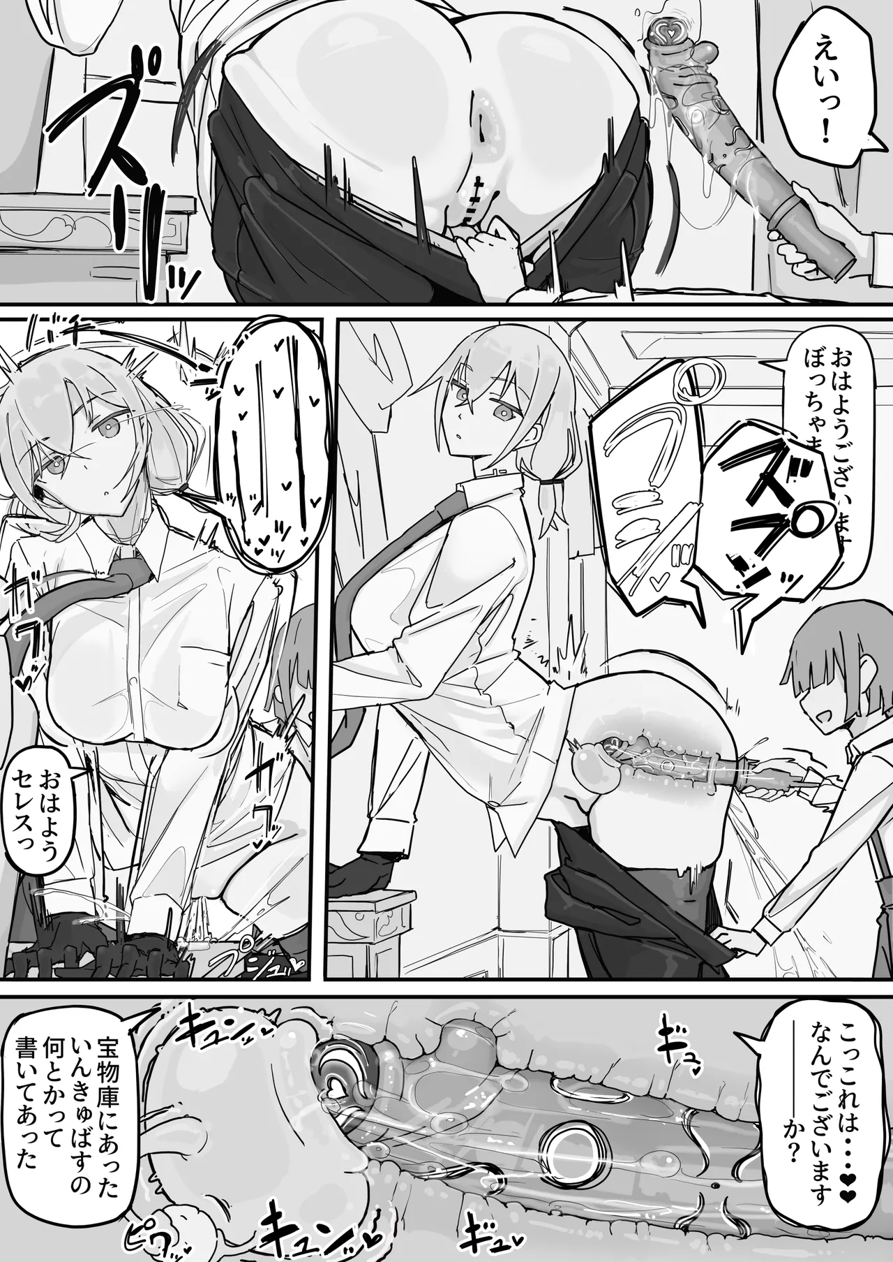 Kanjou Seigen Meido  2 page 2 full