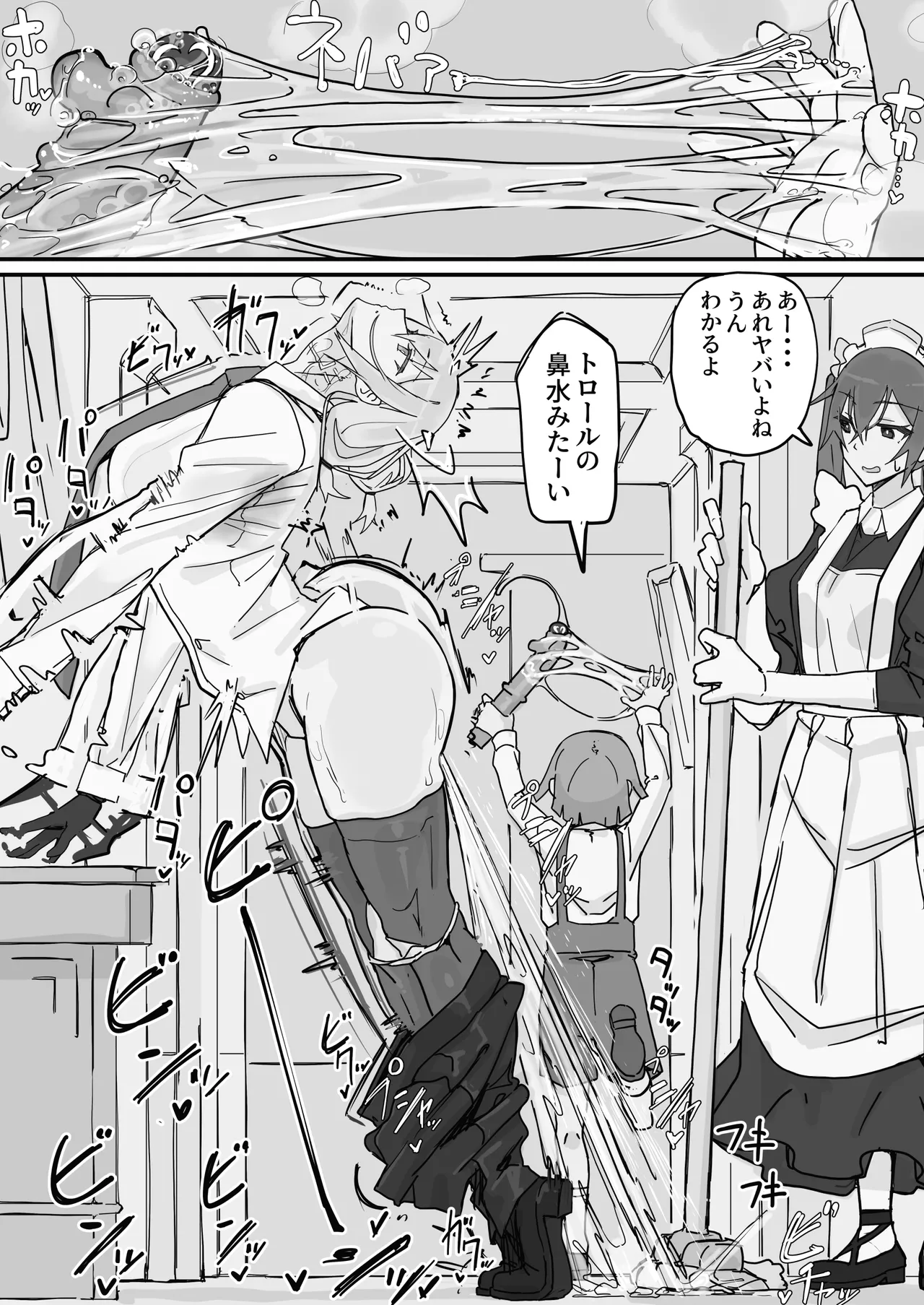 Kanjou Seigen Meido  2 page 4 full