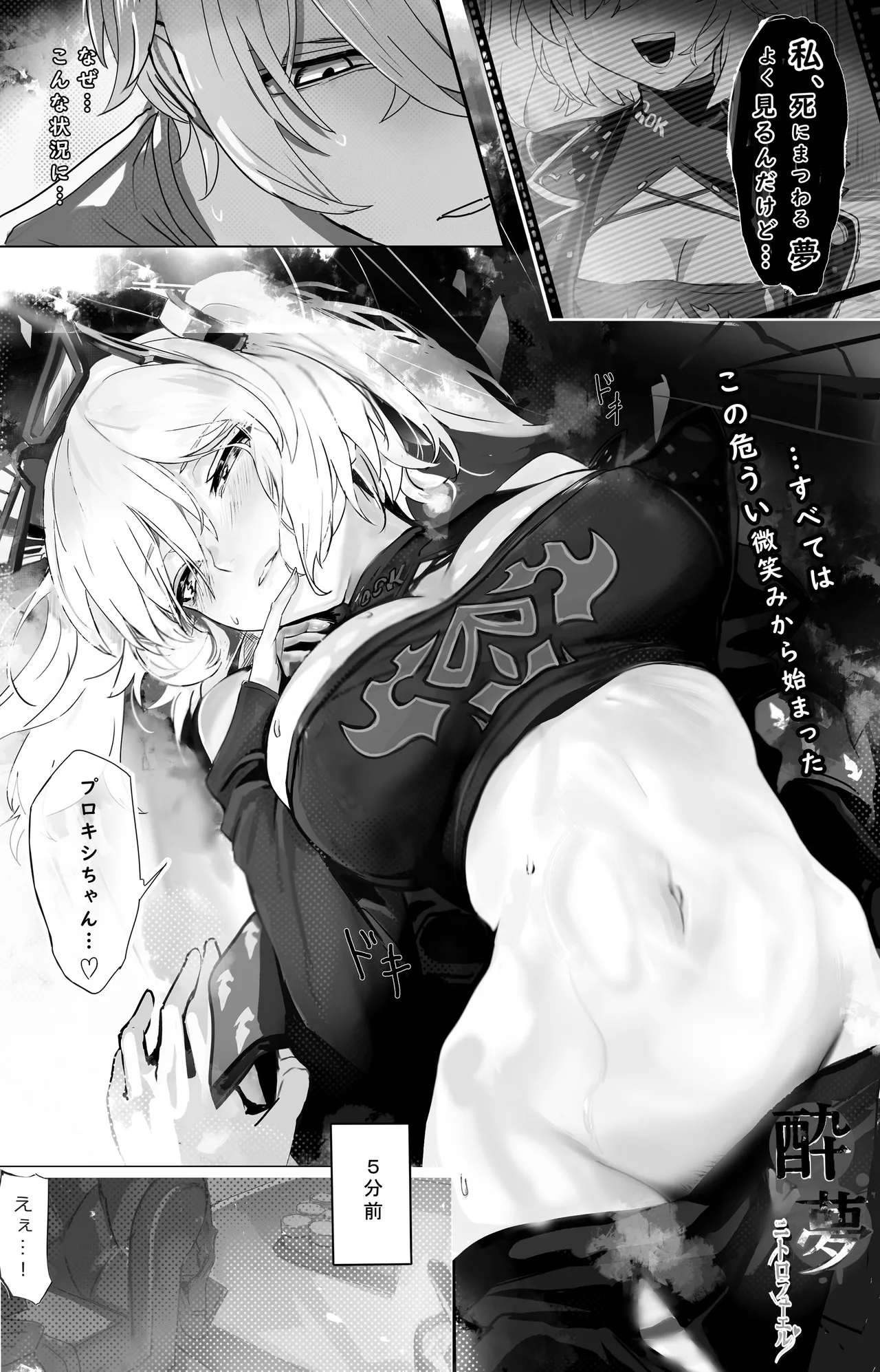 Suimu Nitro-Fuel page 3 full