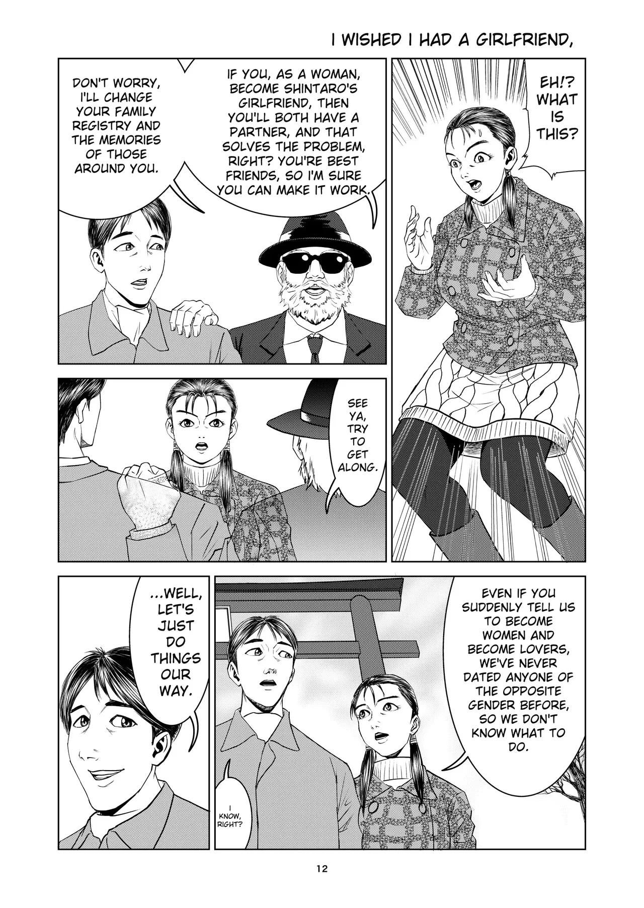 豊堂短編集2 page 10 full