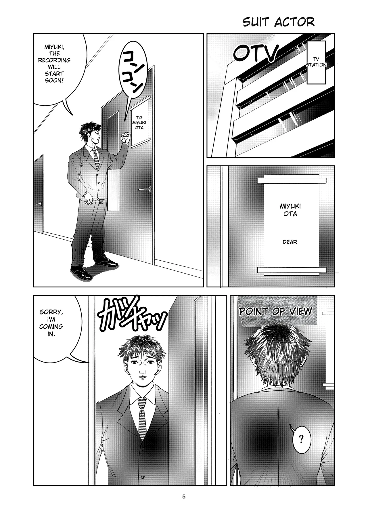 豊堂短編集2 page 3 full