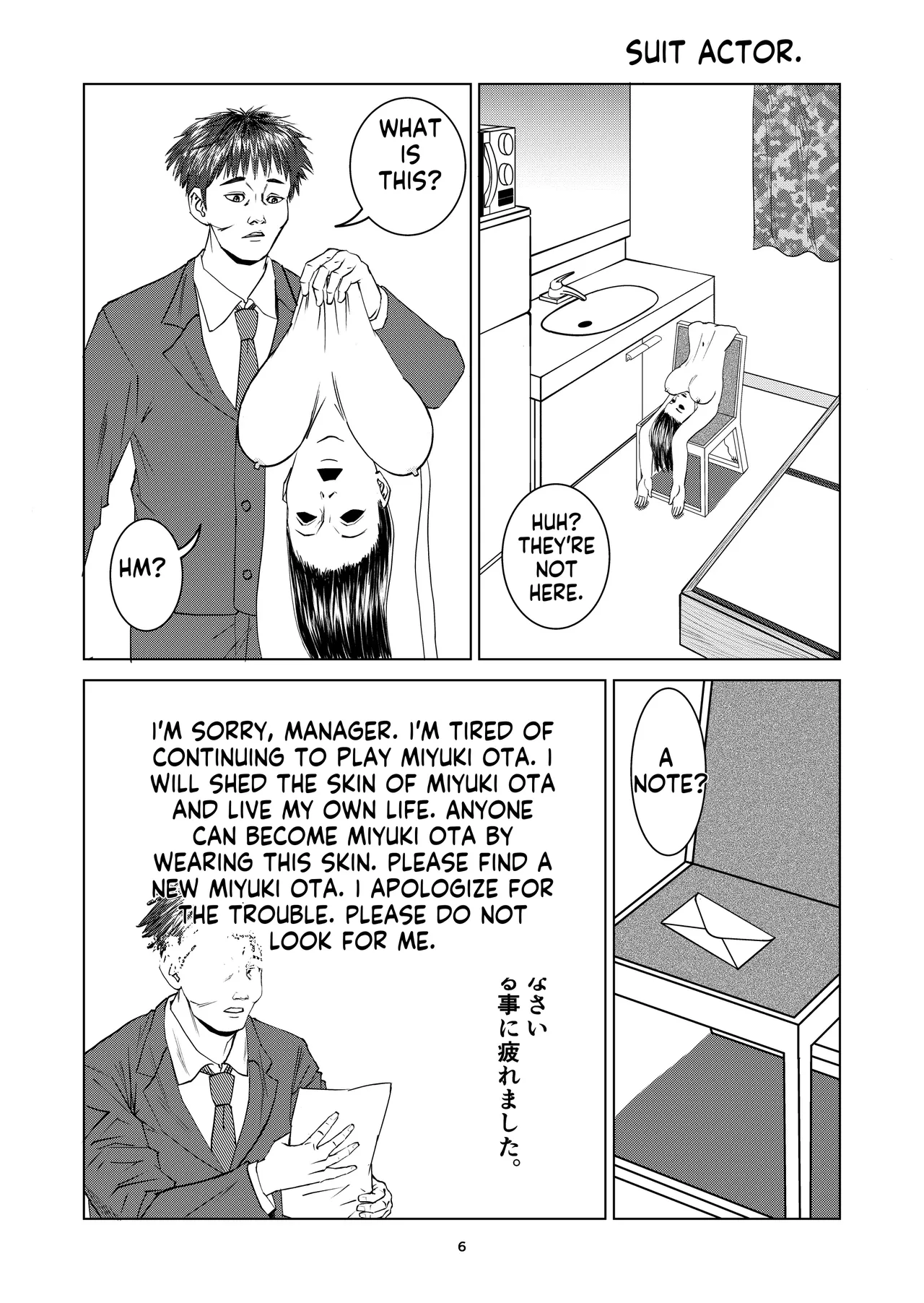 豊堂短編集2 page 4 full