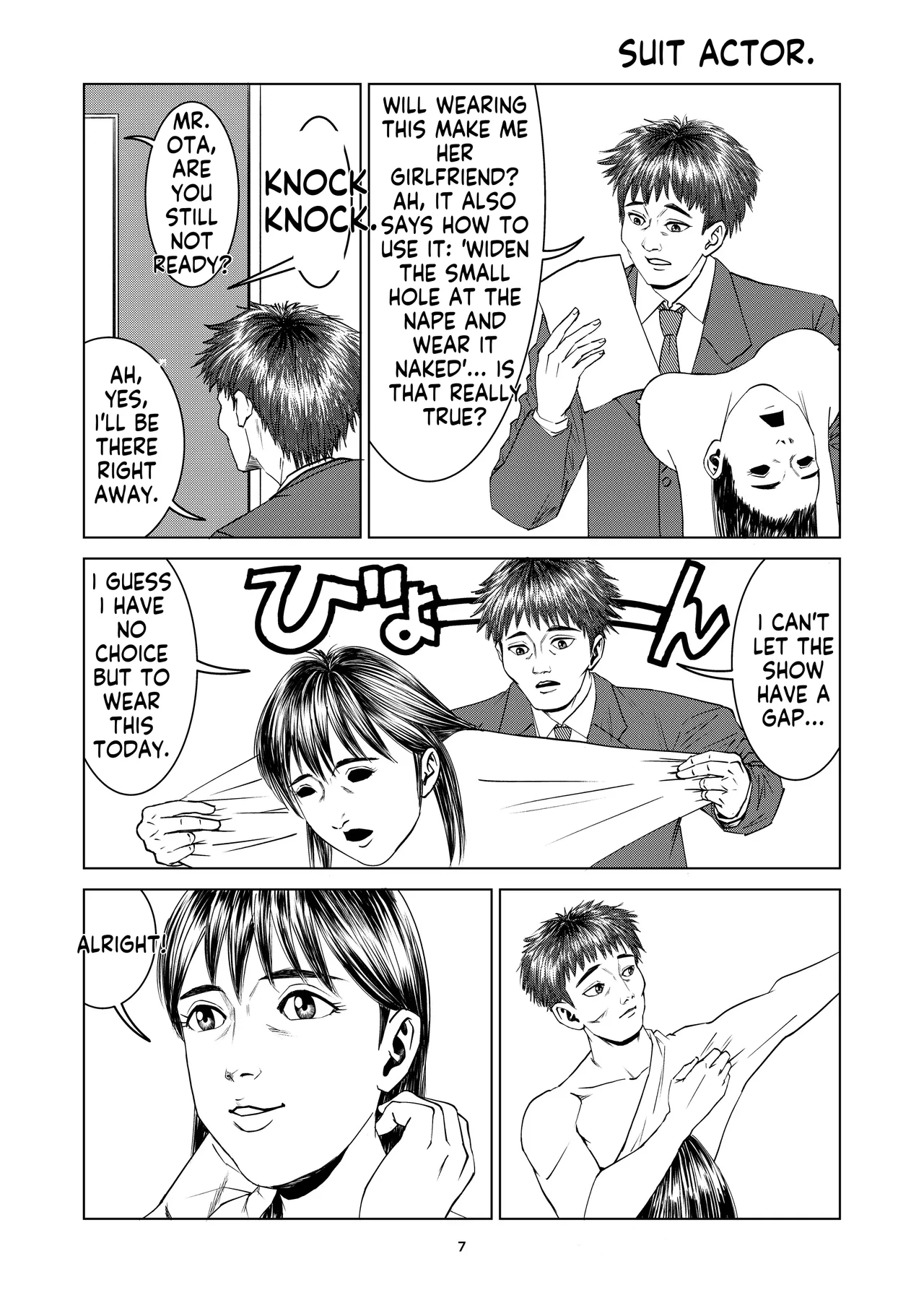 豊堂短編集2 page 5 full