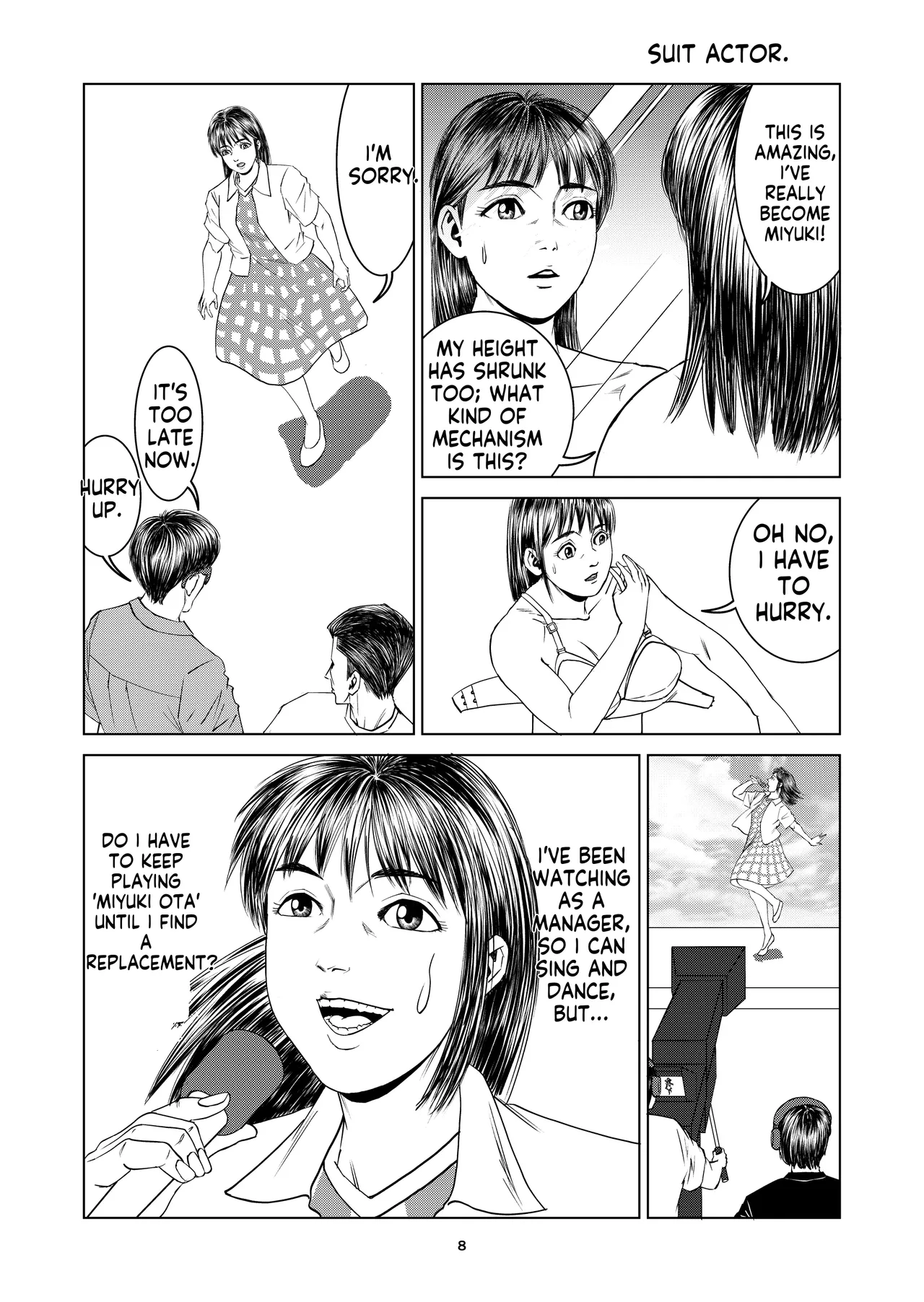 豊堂短編集2 page 6 full