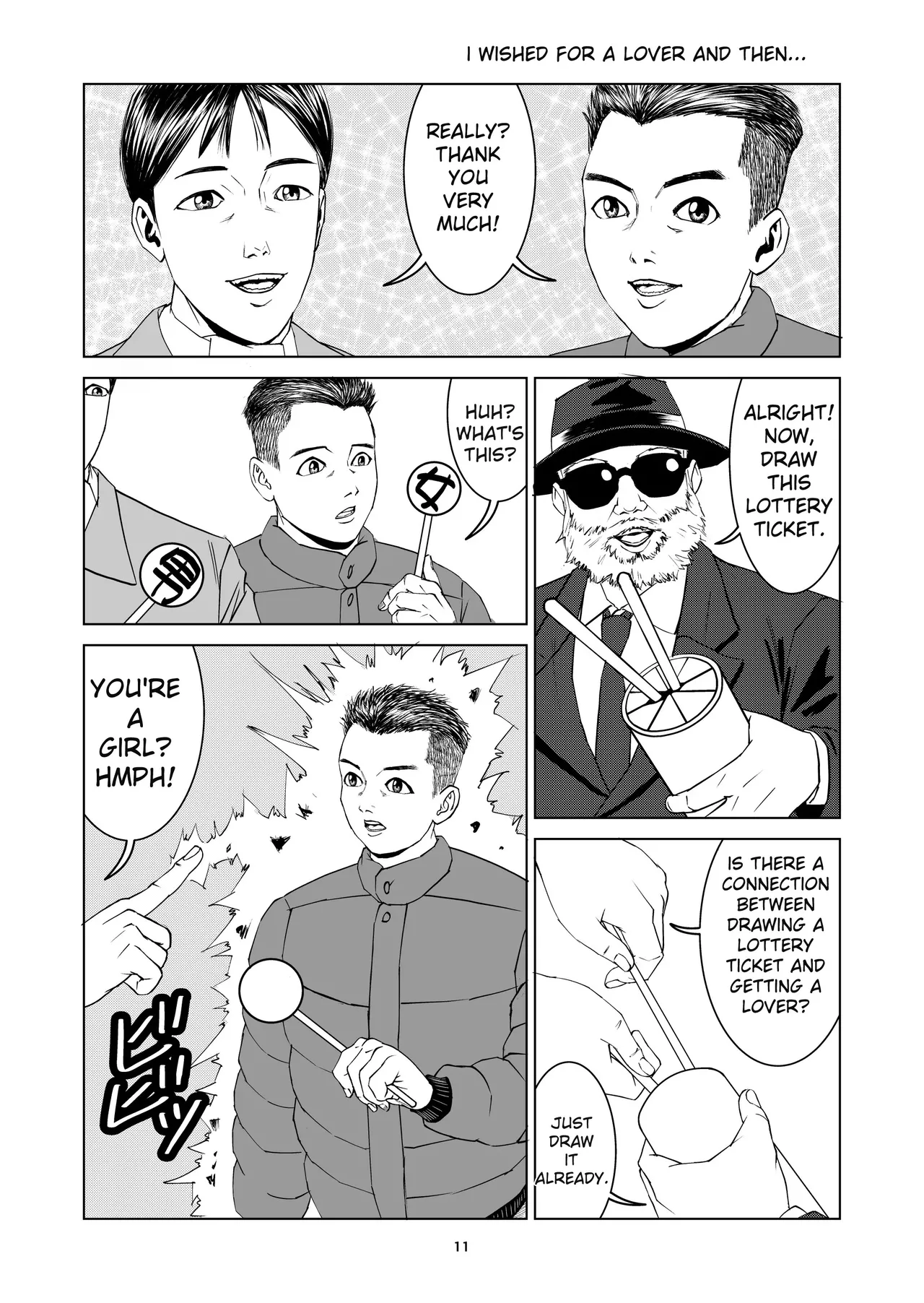 豊堂短編集2 page 9 full