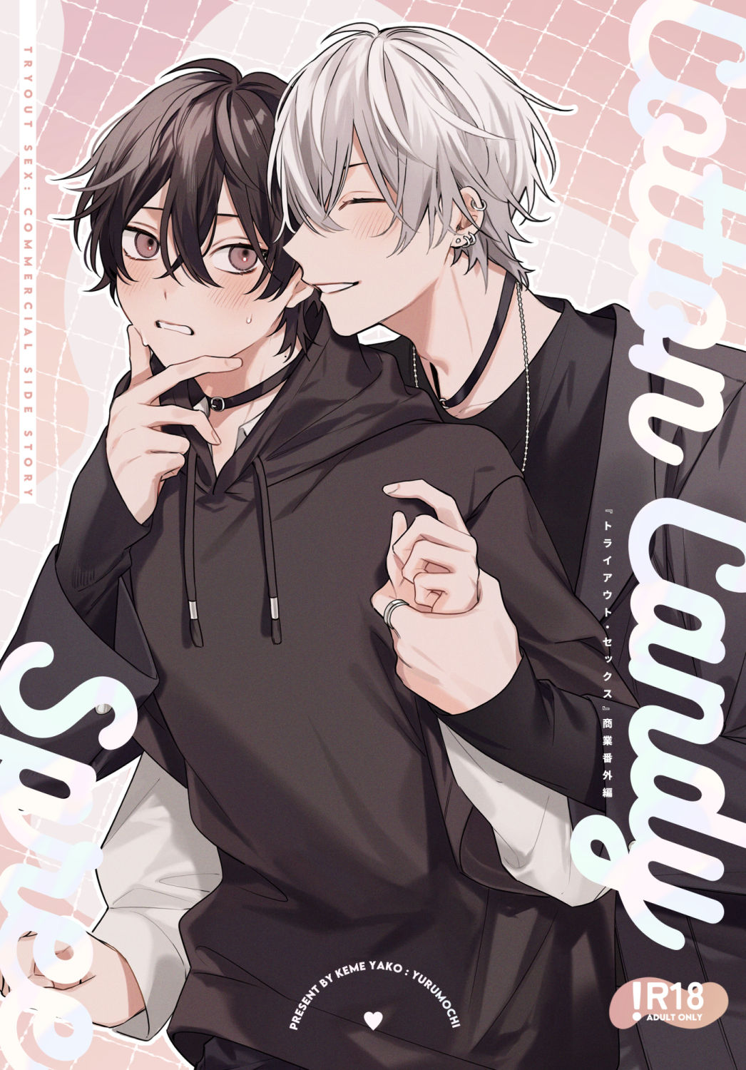 Cotton Candy Spree page 1 full