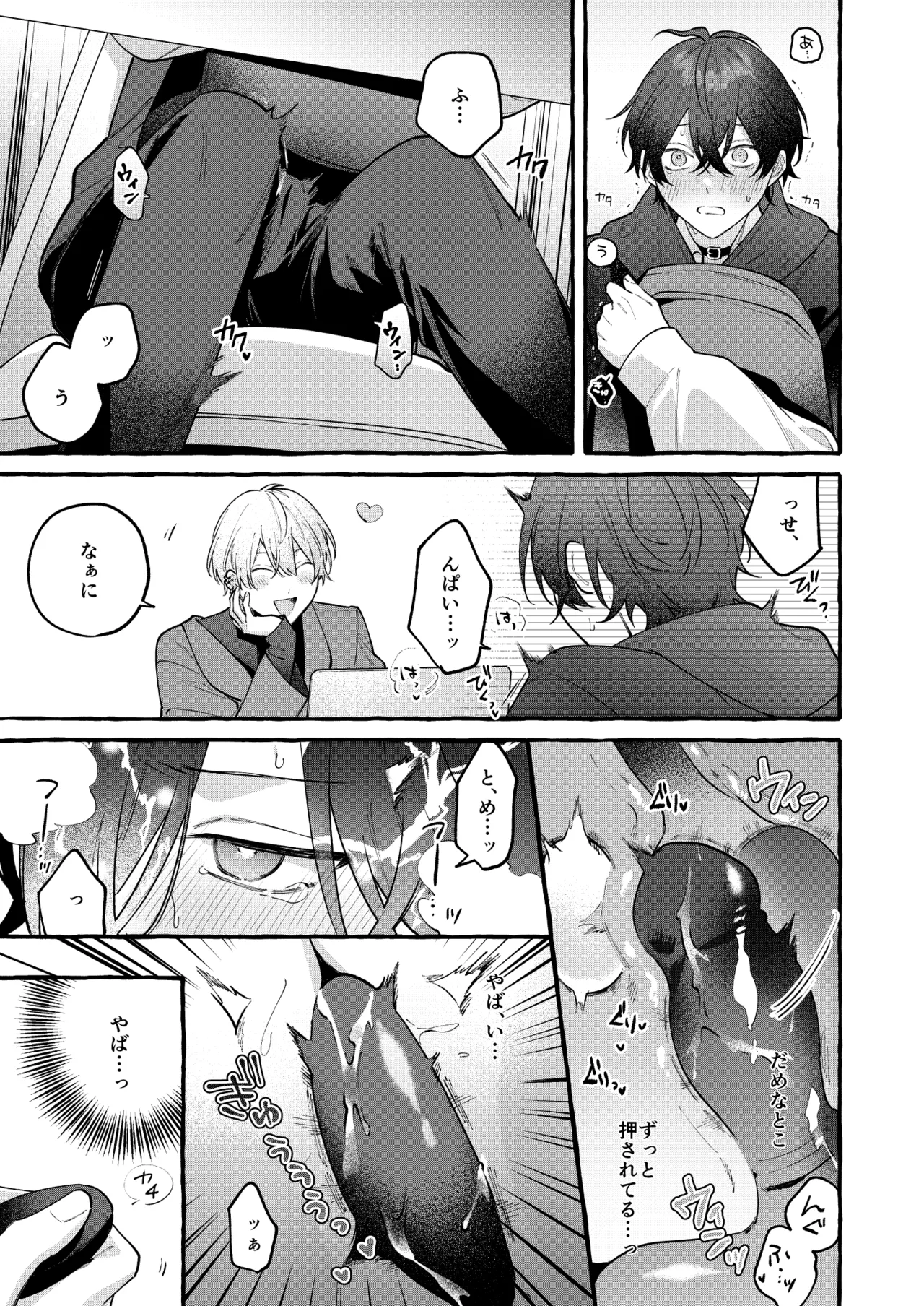 Cotton Candy Spree page 10 full