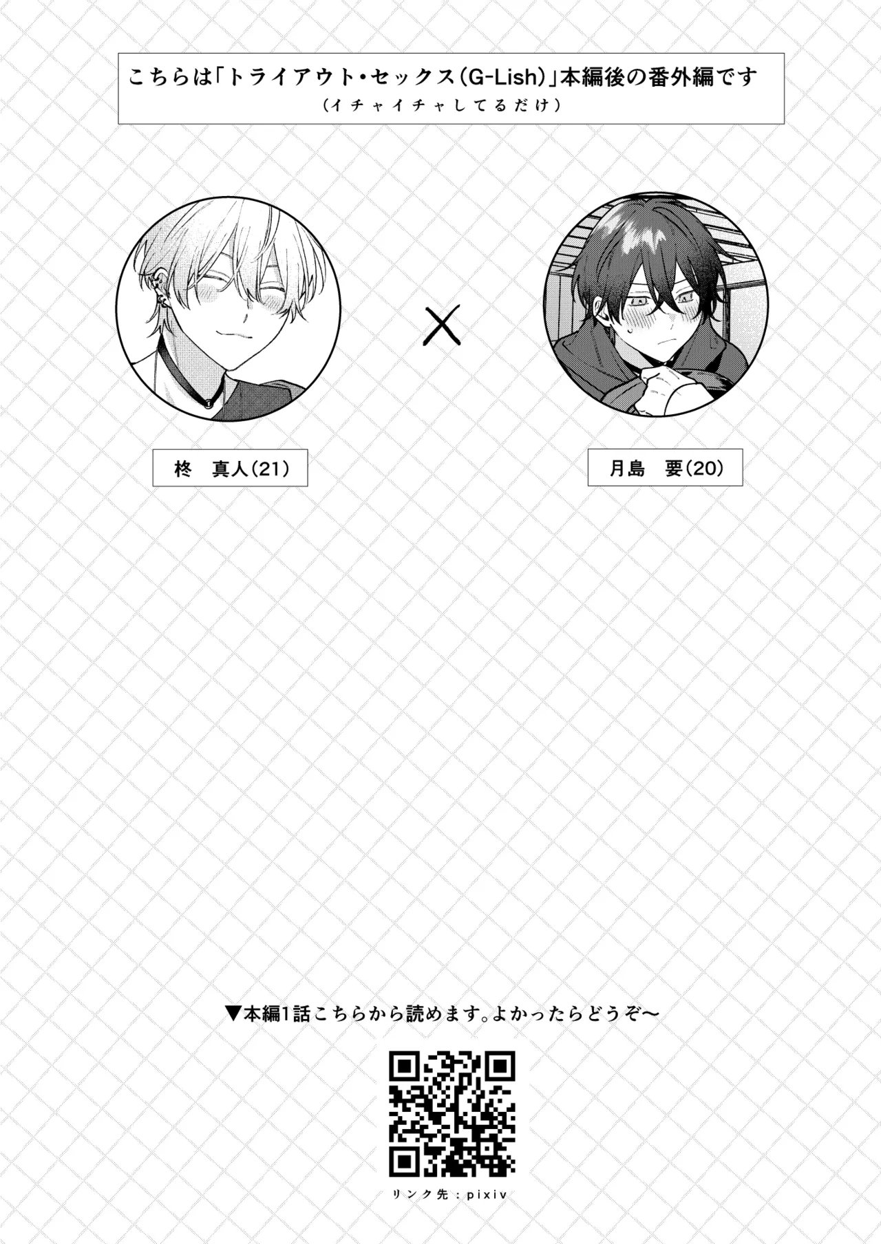 Cotton Candy Spree page 3 full