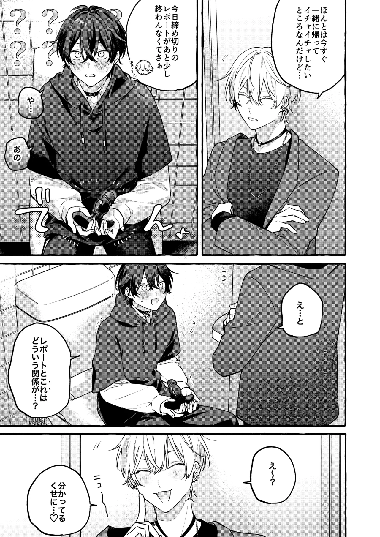 Cotton Candy Spree page 6 full