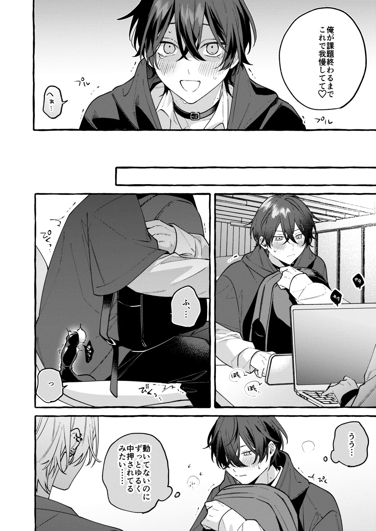 Cotton Candy Spree page 7 full