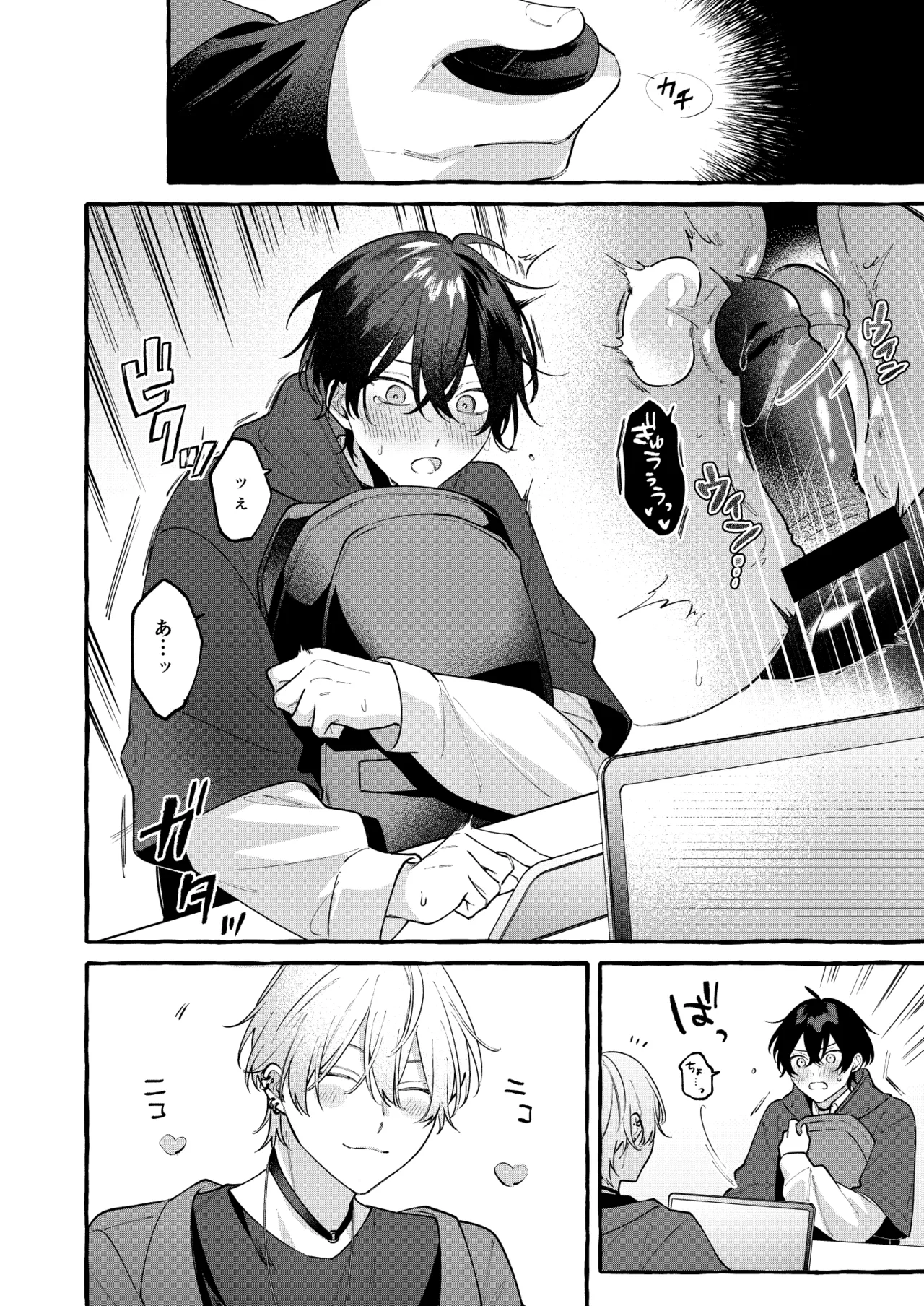 Cotton Candy Spree page 9 full