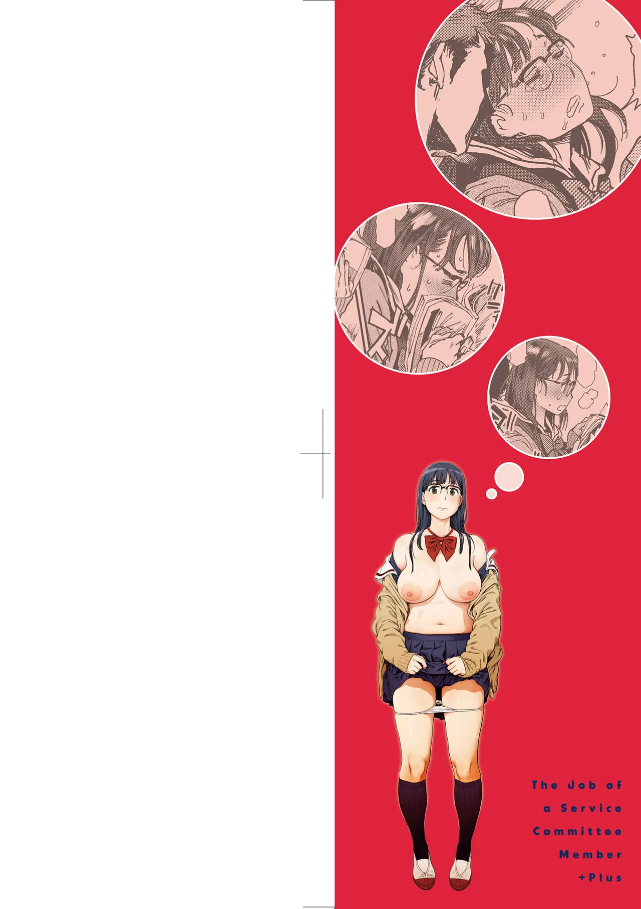 Houshi-iin no Oshigoto Plus - The Job of a Service Committee Member + Plus | 奉仕委員的強插性活・PLUS page 4 full