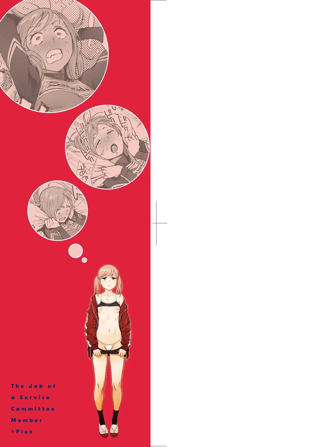 Houshi-iin no Oshigoto Plus - The Job of a Service Committee Member + Plus | 奉仕委員的強插性活・PLUS page 5 full