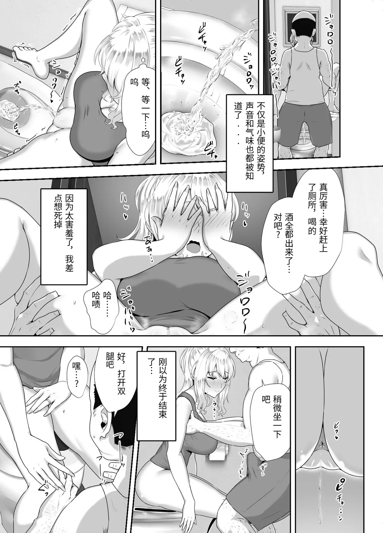 Russia-jin ga Osake de Nihonjin ni Makeru Wakenai Deshou? page 10 full
