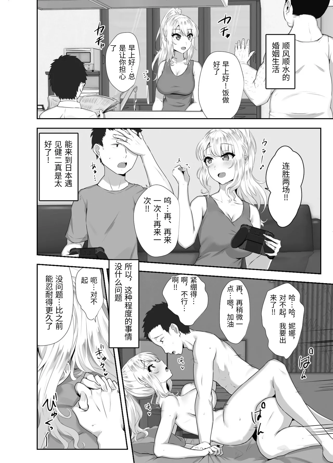 Russia-jin ga Osake de Nihonjin ni Makeru Wakenai Deshou? page 3 full