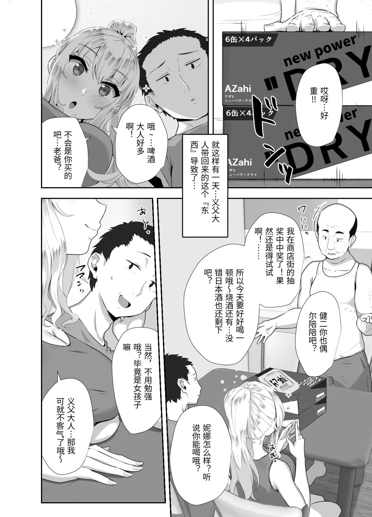 Russia-jin ga Osake de Nihonjin ni Makeru Wakenai Deshou? page 5 full
