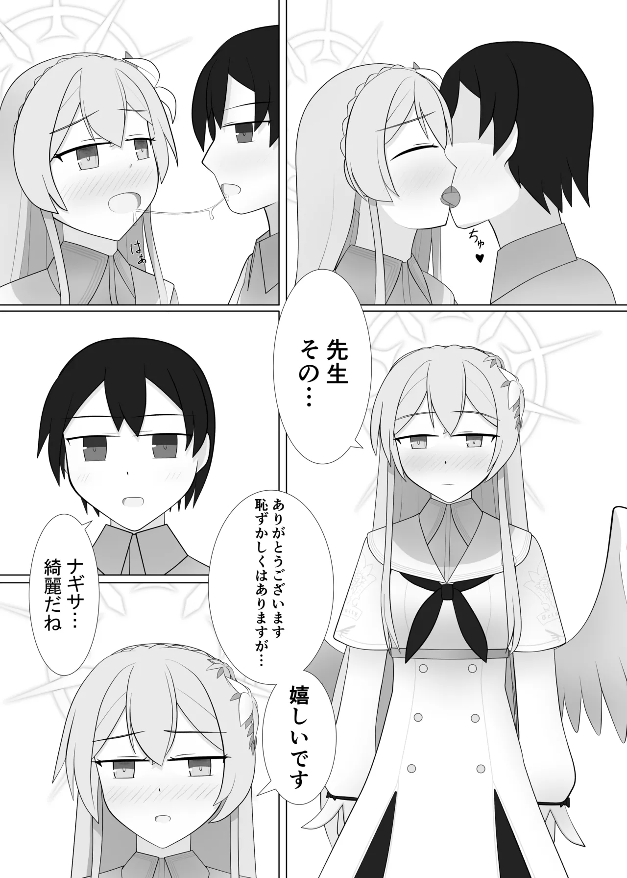 Life is like a cup of tea page 10 full