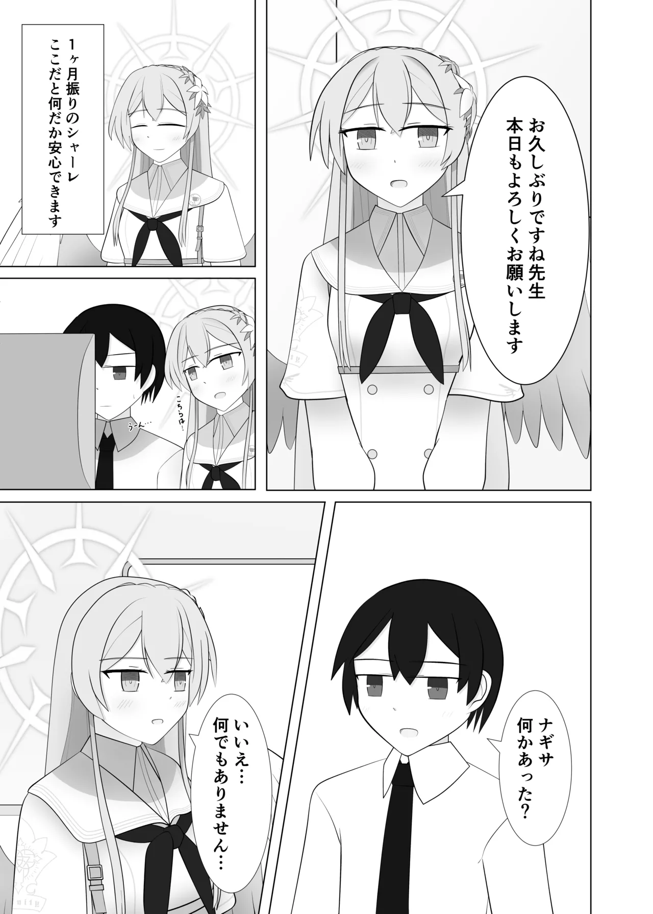 Life is like a cup of tea page 2 full