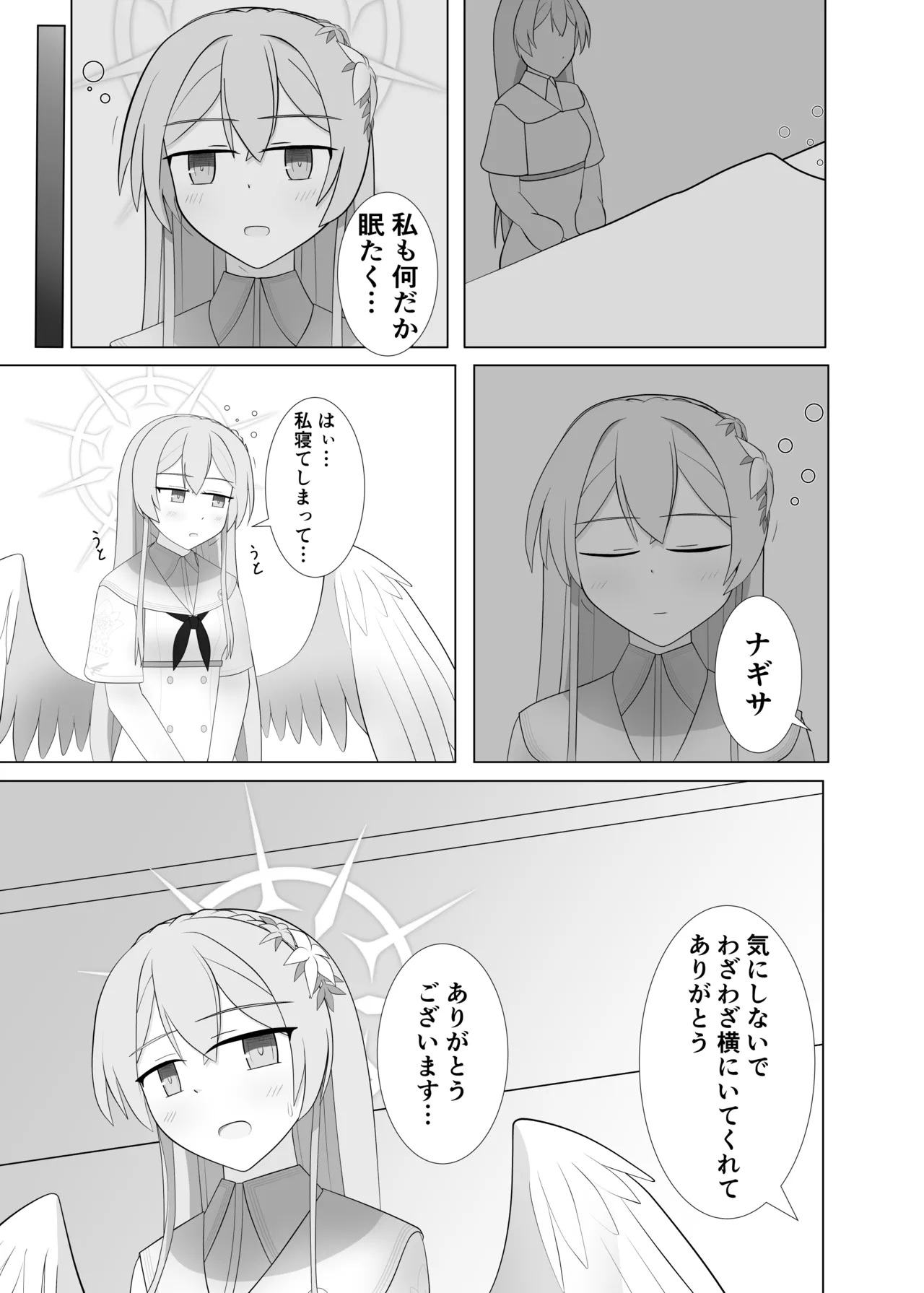 Life is like a cup of tea page 6 full