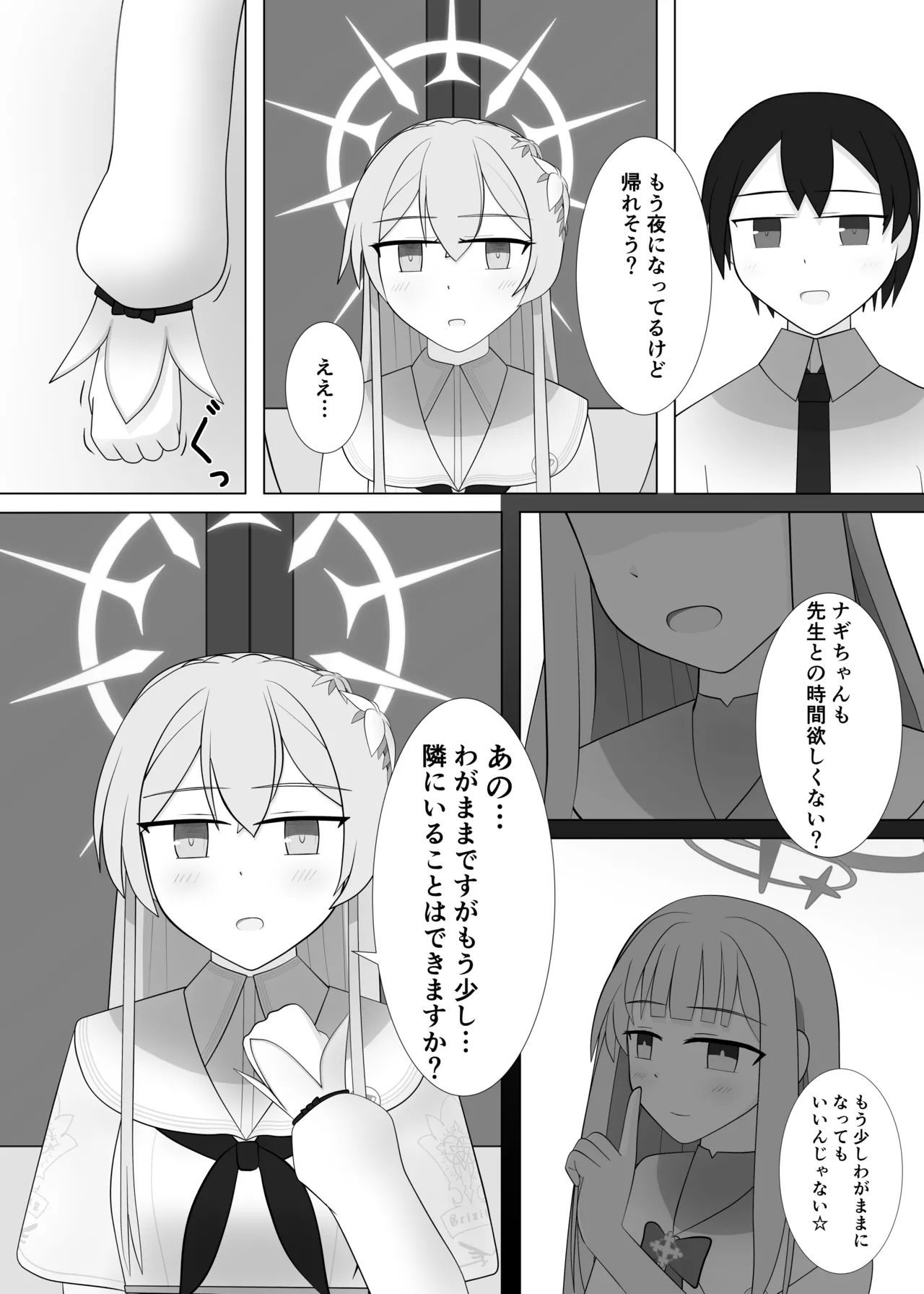 Life is like a cup of tea page 7 full