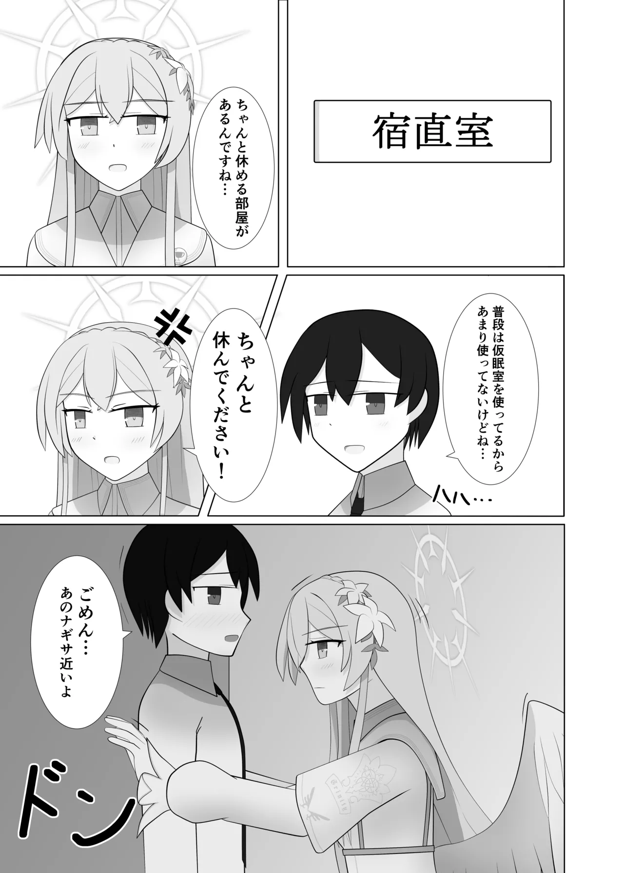 Life is like a cup of tea page 8 full