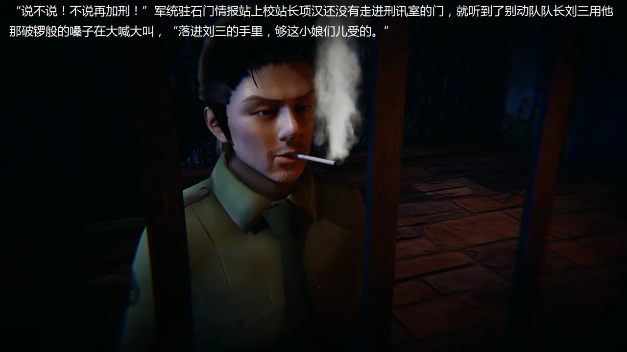 Chinese torture story 3 page 2 full