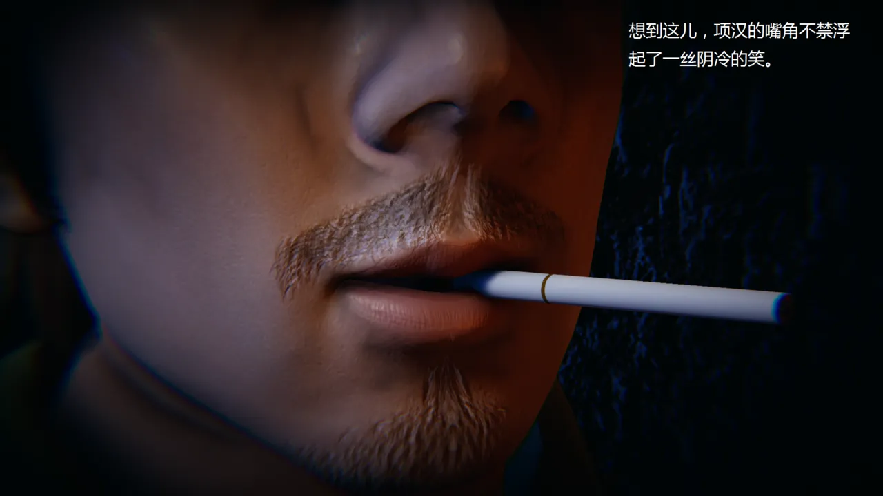 Chinese torture story 3 page 3 full