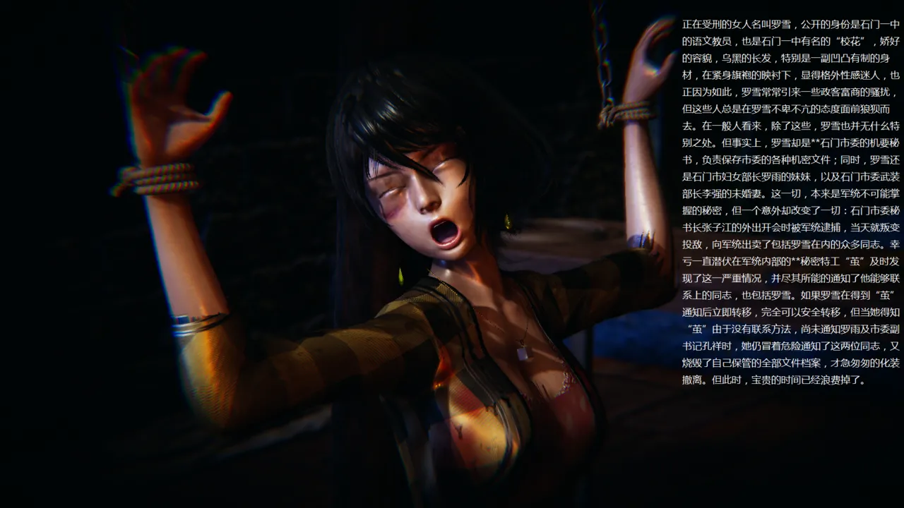 Chinese torture story 3 page 4 full