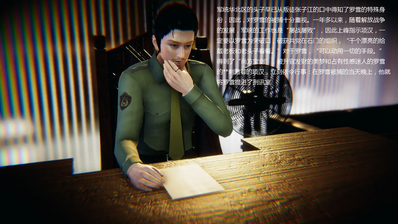 Chinese torture story 3 page 6 full