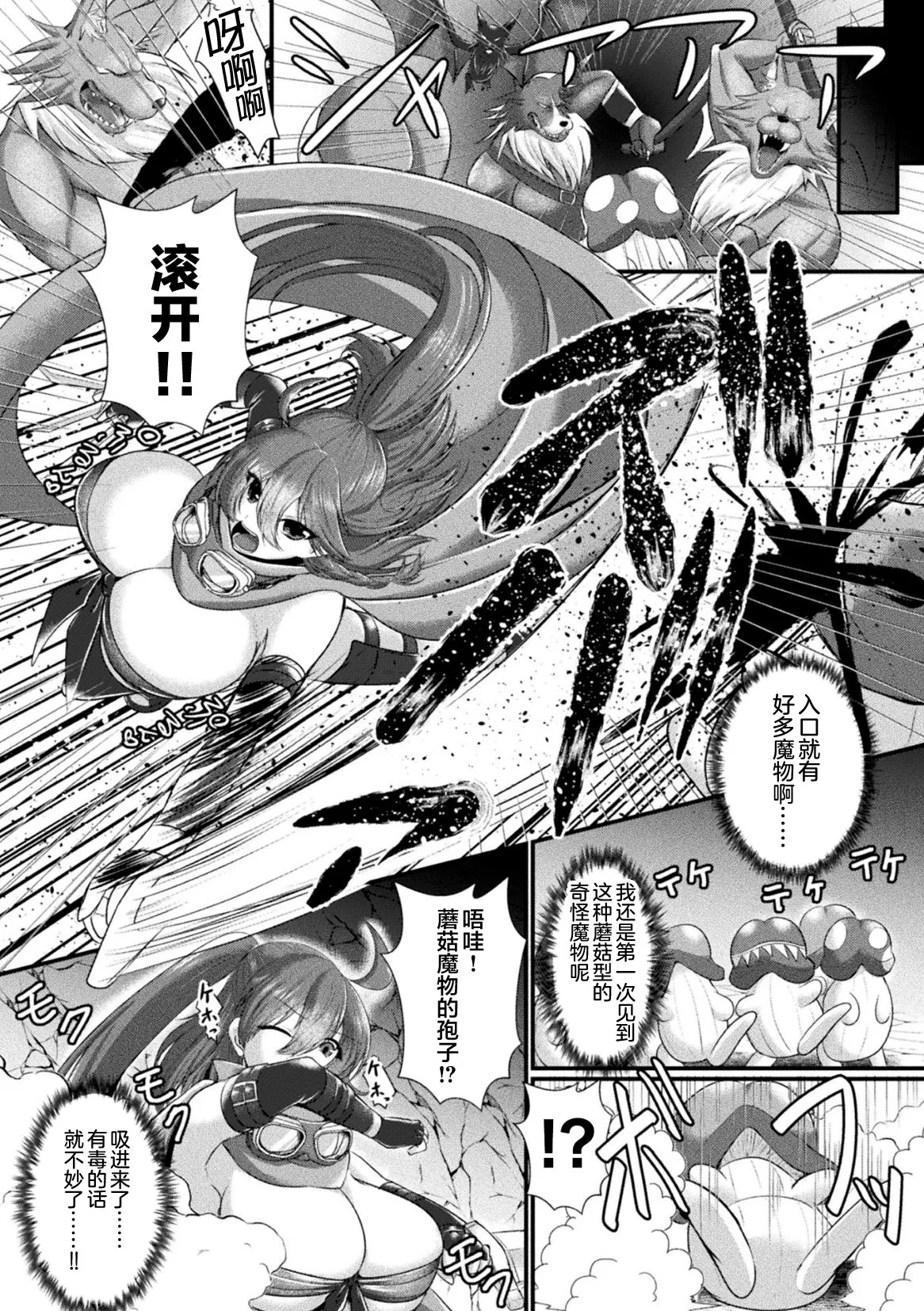 2D Comic Magazine Futanari Kabe Sao Kabe Shiri Futanari Heroine Sakusei Iki Jigoku! Vol. 2 page 5 full