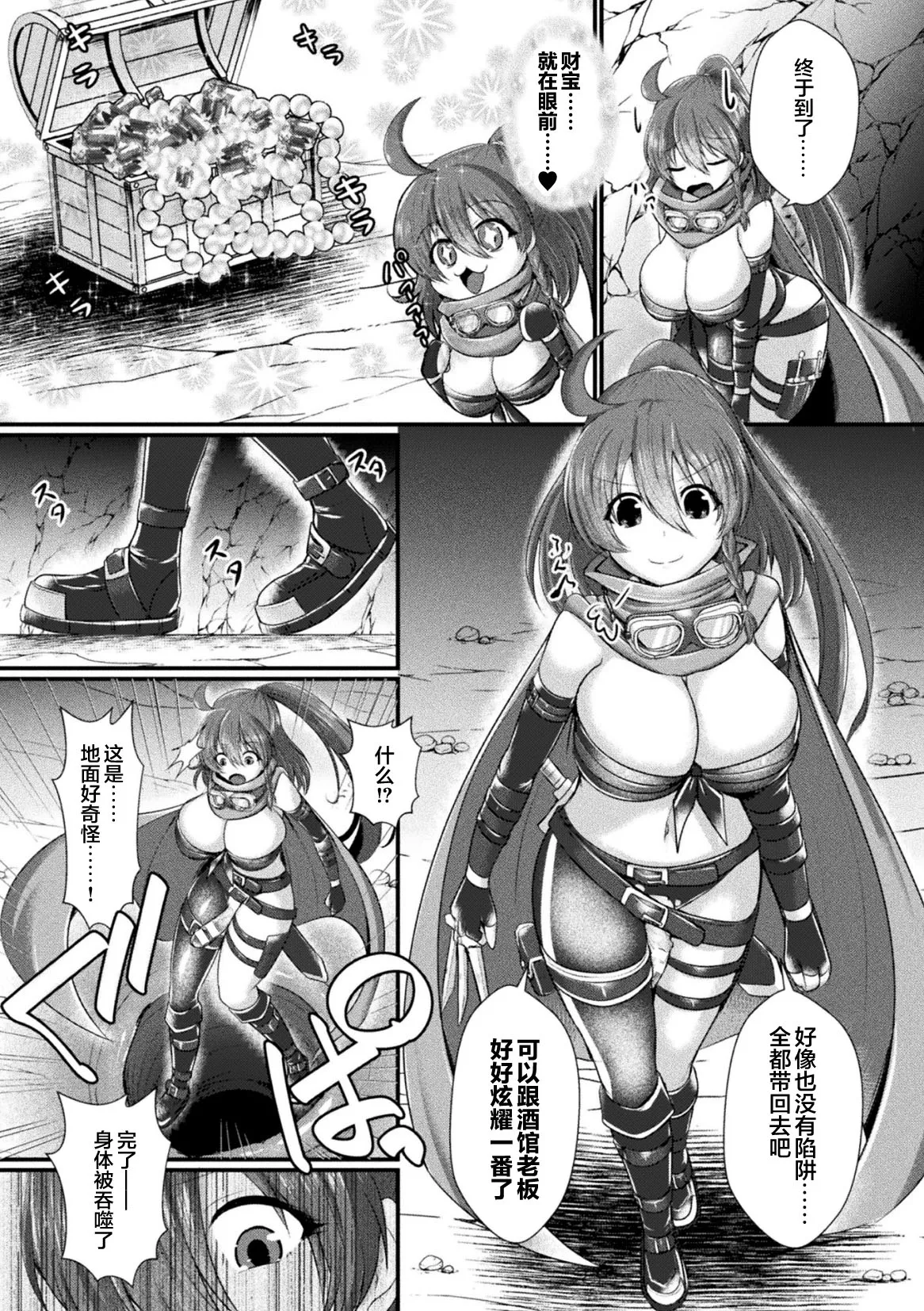 2D Comic Magazine Futanari Kabe Sao Kabe Shiri Futanari Heroine Sakusei Iki Jigoku! Vol. 2 page 7 full