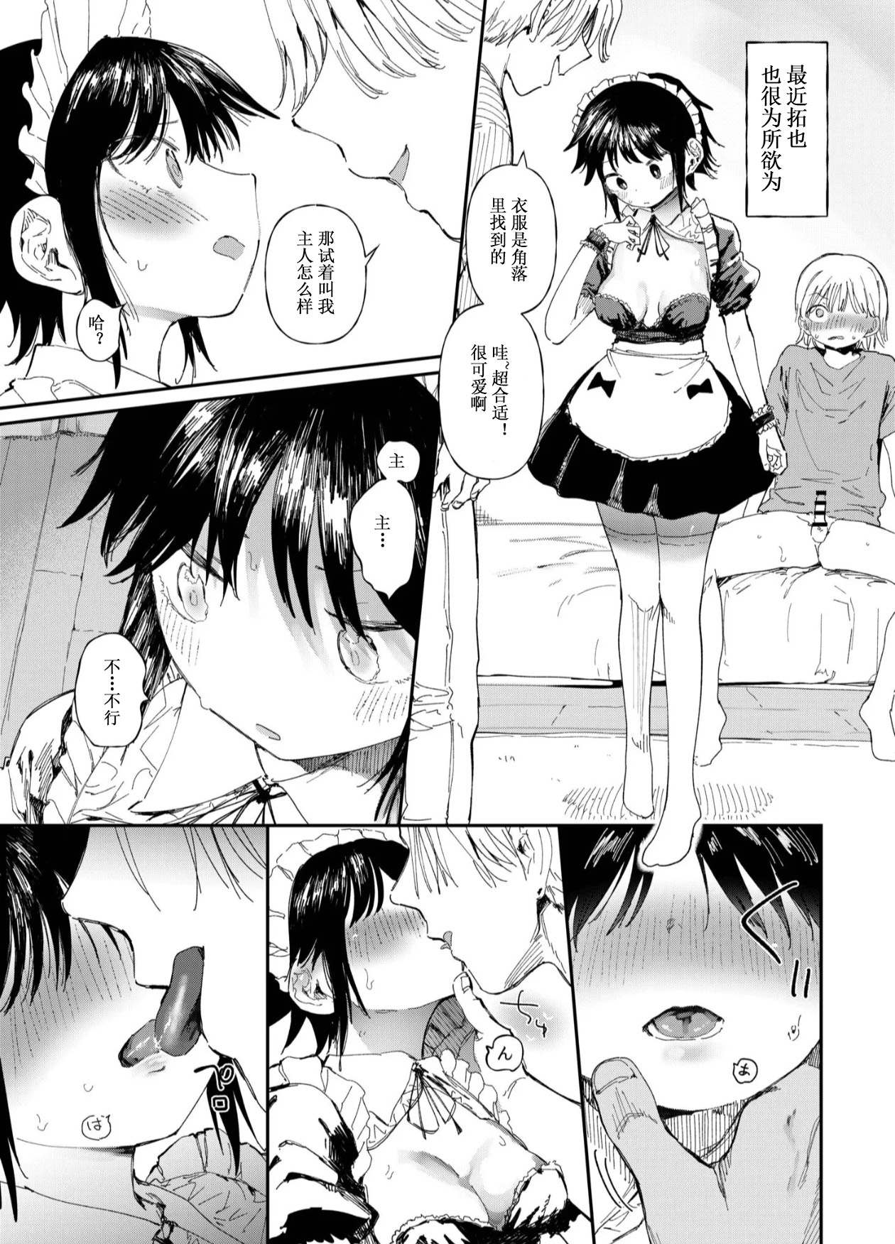 TS Shitara Tomodachi Ni Yararetashi Kanojo Mo NTRreta Hanashi Kouhen | 性转后被朋友玩弄  就连女朋友也被NTR的故事 page 10 full