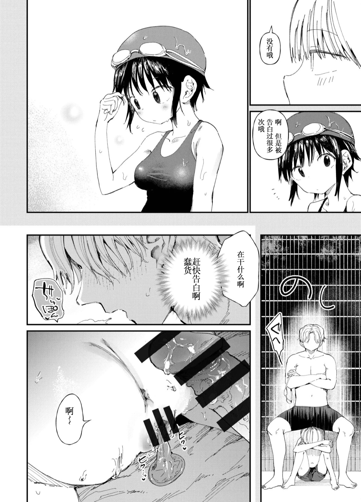TS Shitara Tomodachi Ni Yararetashi Kanojo Mo NTRreta Hanashi Kouhen | 性转后被朋友玩弄  就连女朋友也被NTR的故事 page 5 full