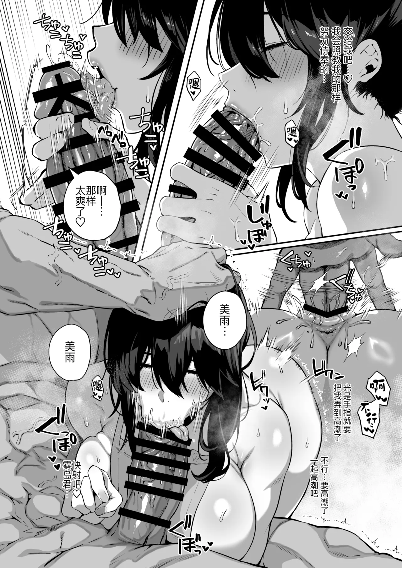 Nekura de Jimi demo Ii desu ka? 3 page 8 full