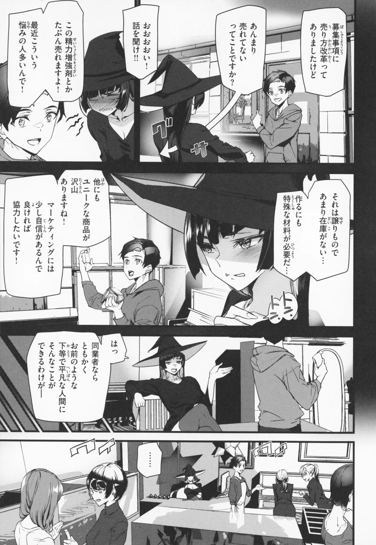 [アシオミマサト] 異種族ラブガールズ + メロンブックス特典 4Pリーフレット Hentai - Raw  100