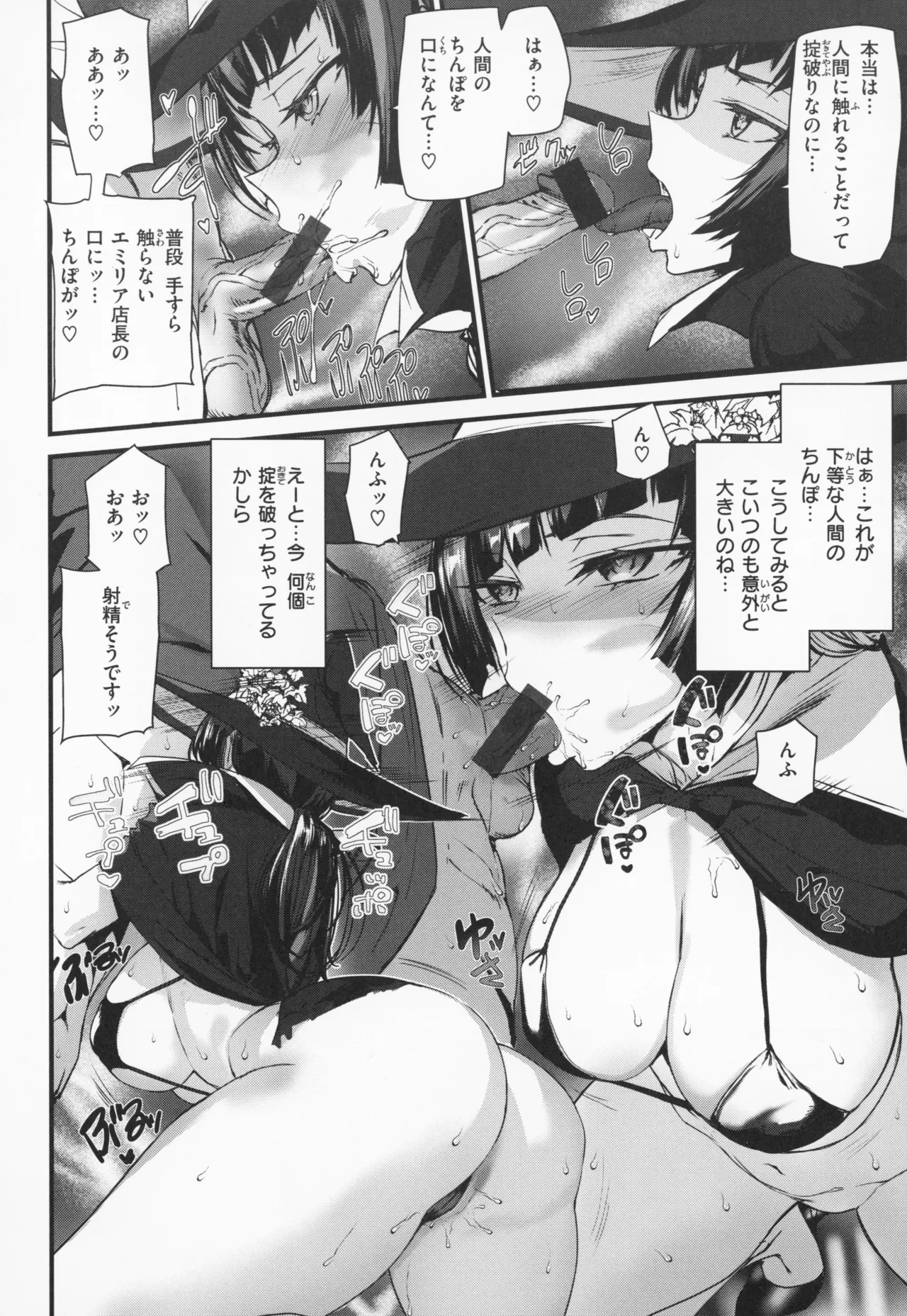 [アシオミマサト] 異種族ラブガールズ + メロンブックス特典 4Pリーフレット Hentai - Raw  105