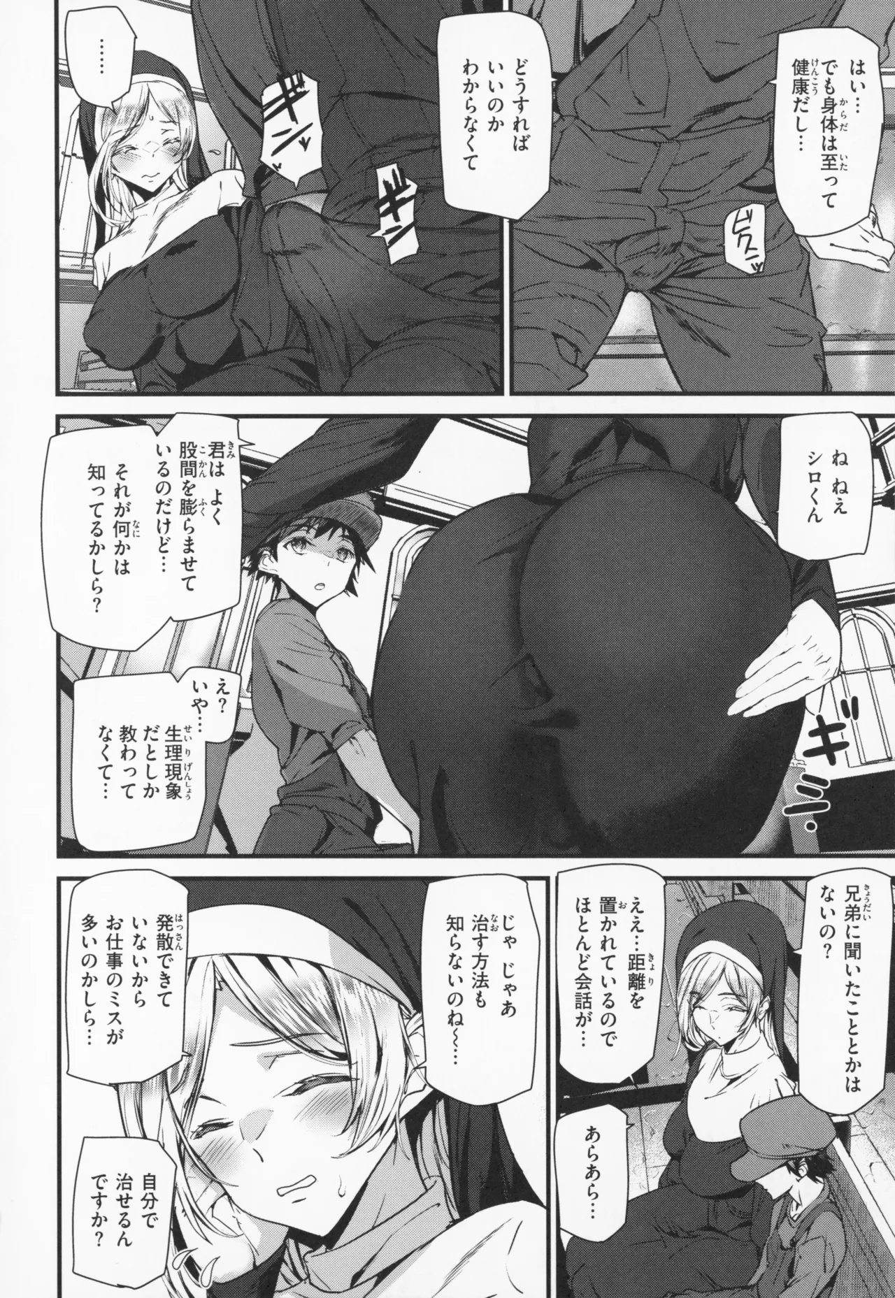 [アシオミマサト] 異種族ラブガールズ + メロンブックス特典 4Pリーフレット Hentai - Raw  115