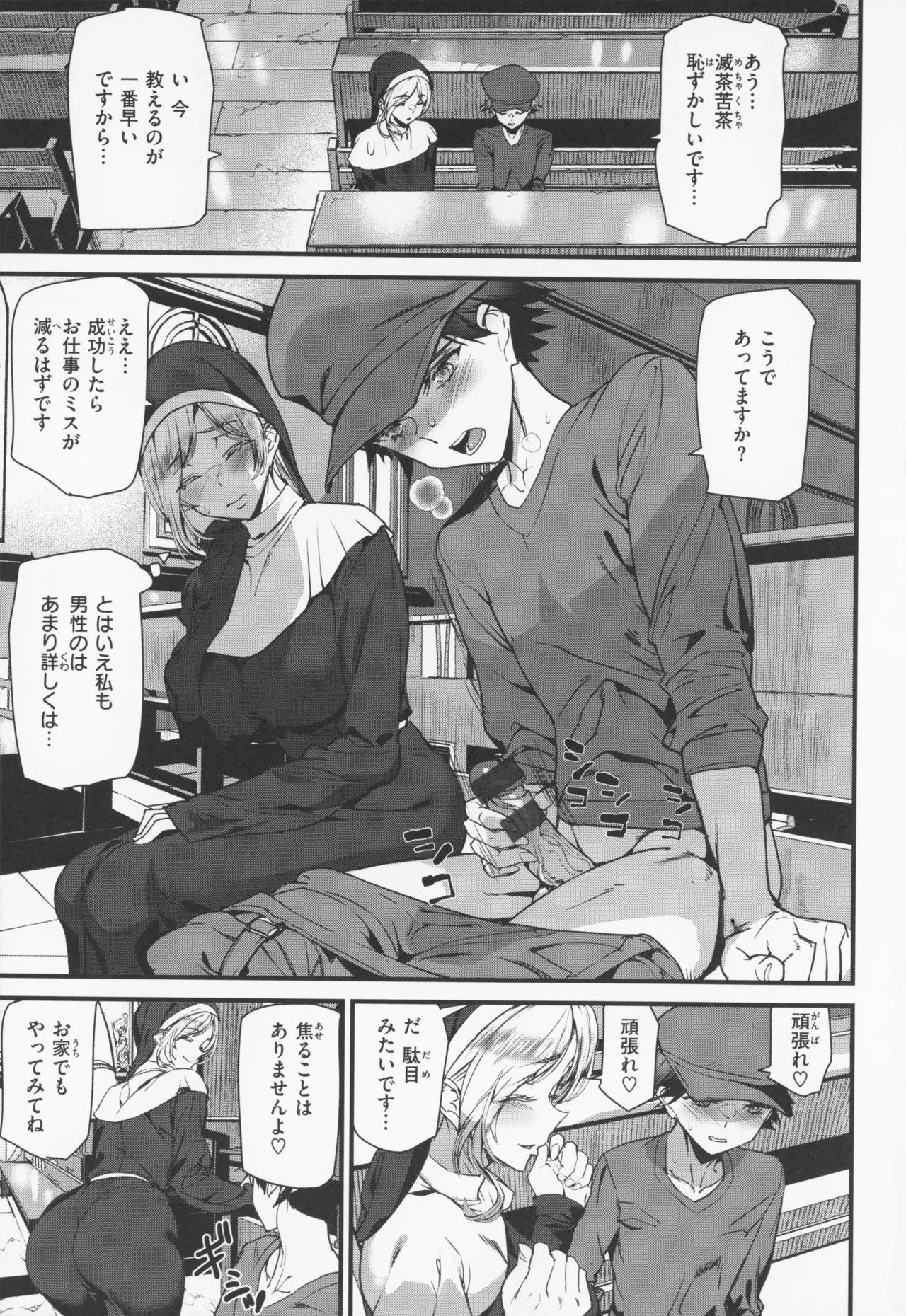[アシオミマサト] 異種族ラブガールズ + メロンブックス特典 4Pリーフレット Hentai - Raw  116