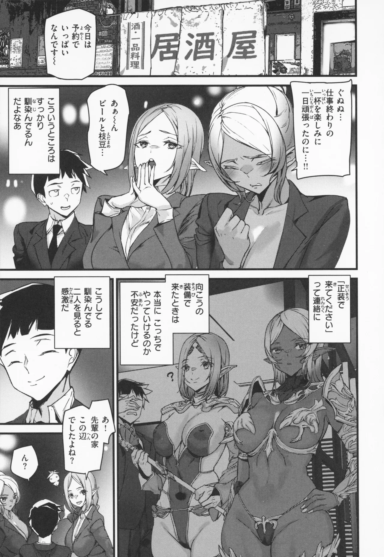 [アシオミマサト] 異種族ラブガールズ + メロンブックス特典 4Pリーフレット Hentai - Raw  12